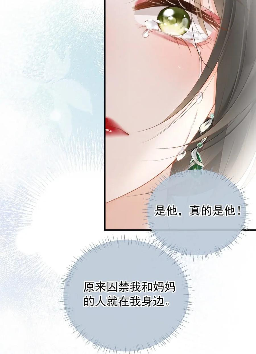 61 是他，真的是他！ 第14页
