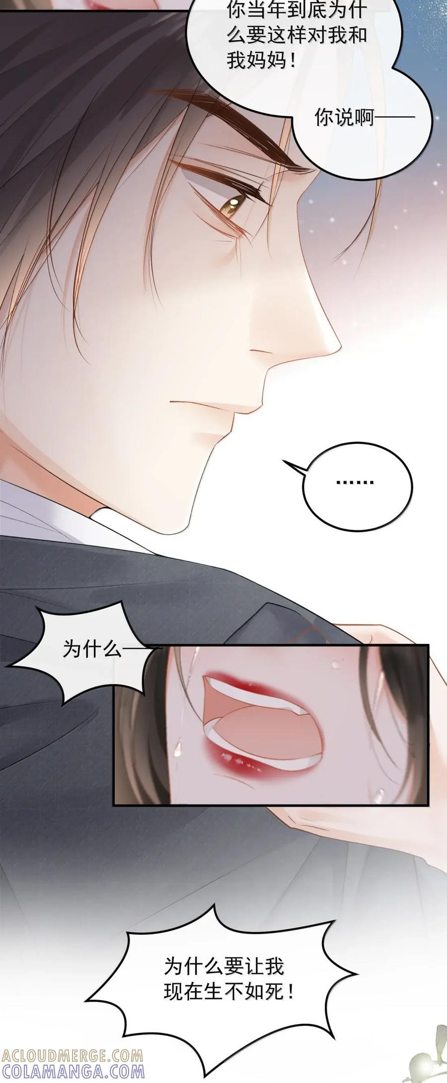 61 是他，真的是他！ 第19页