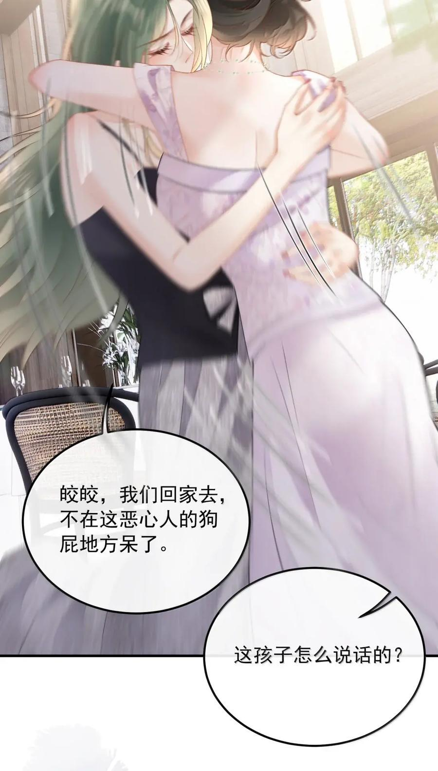 61 是他，真的是他！ 第22页