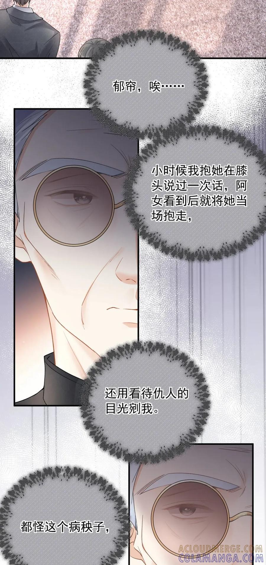 61 是他，真的是他！ 第27页