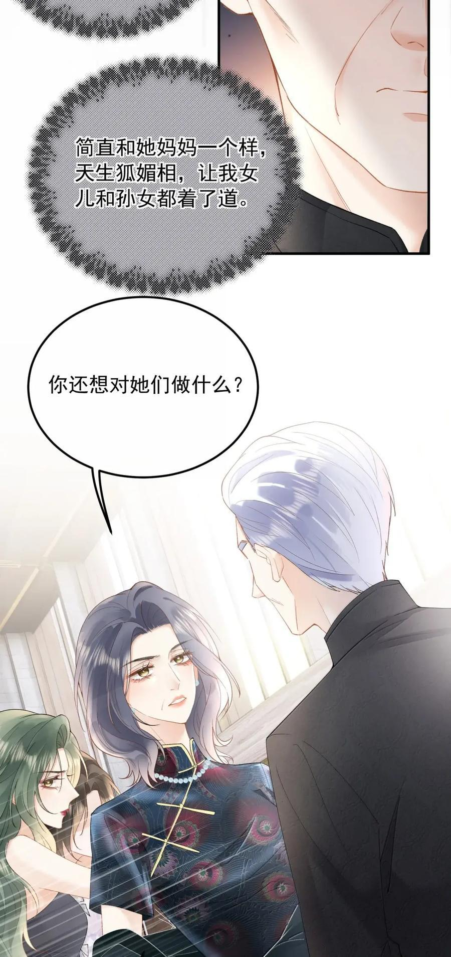 61 是他，真的是他！ 第28页