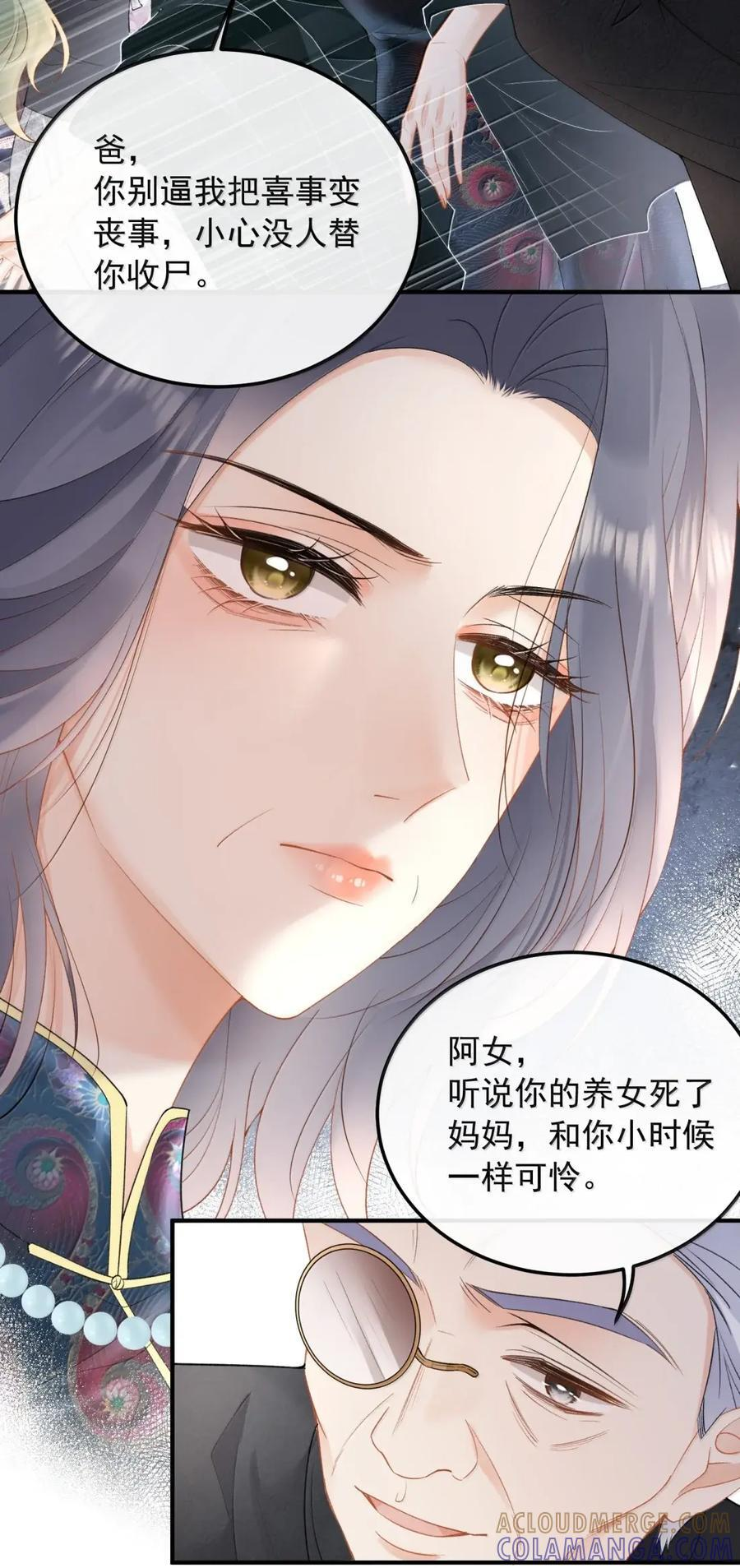61 是他，真的是他！ 第29页