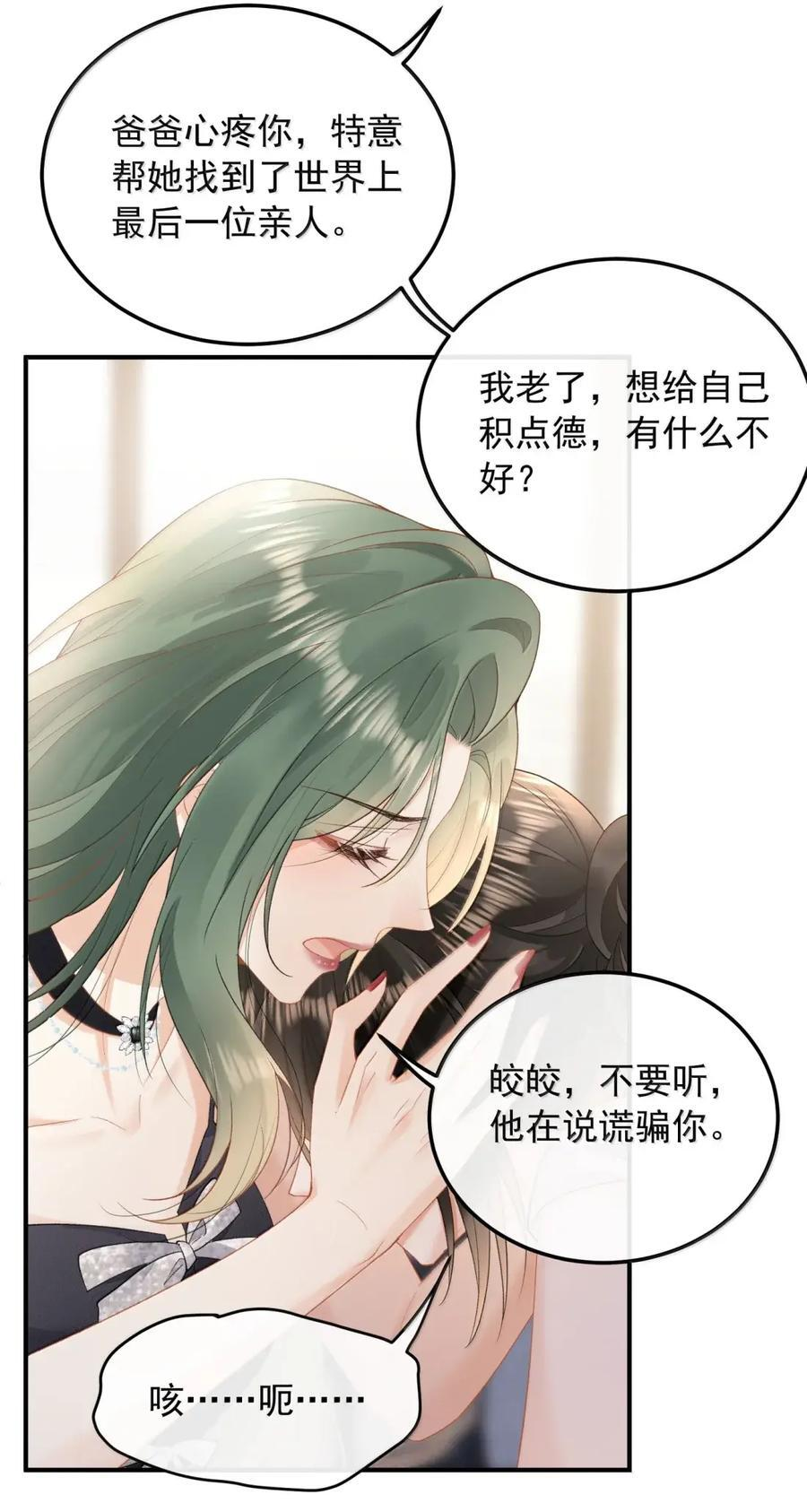 61 是他，真的是他！ 第30页