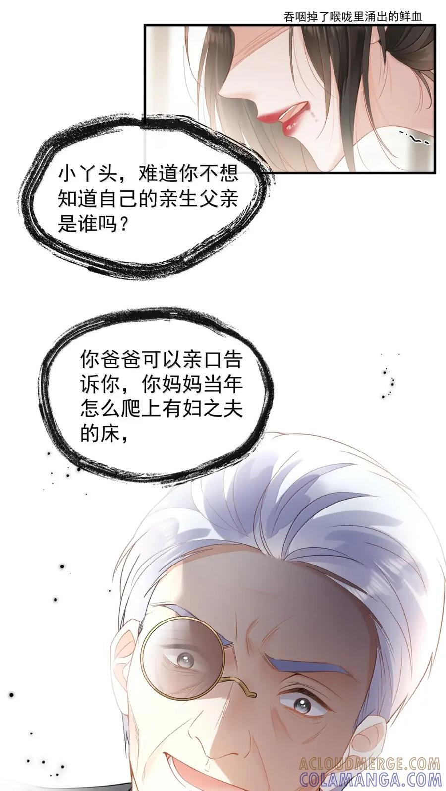 61 是他，真的是他！ 第31页