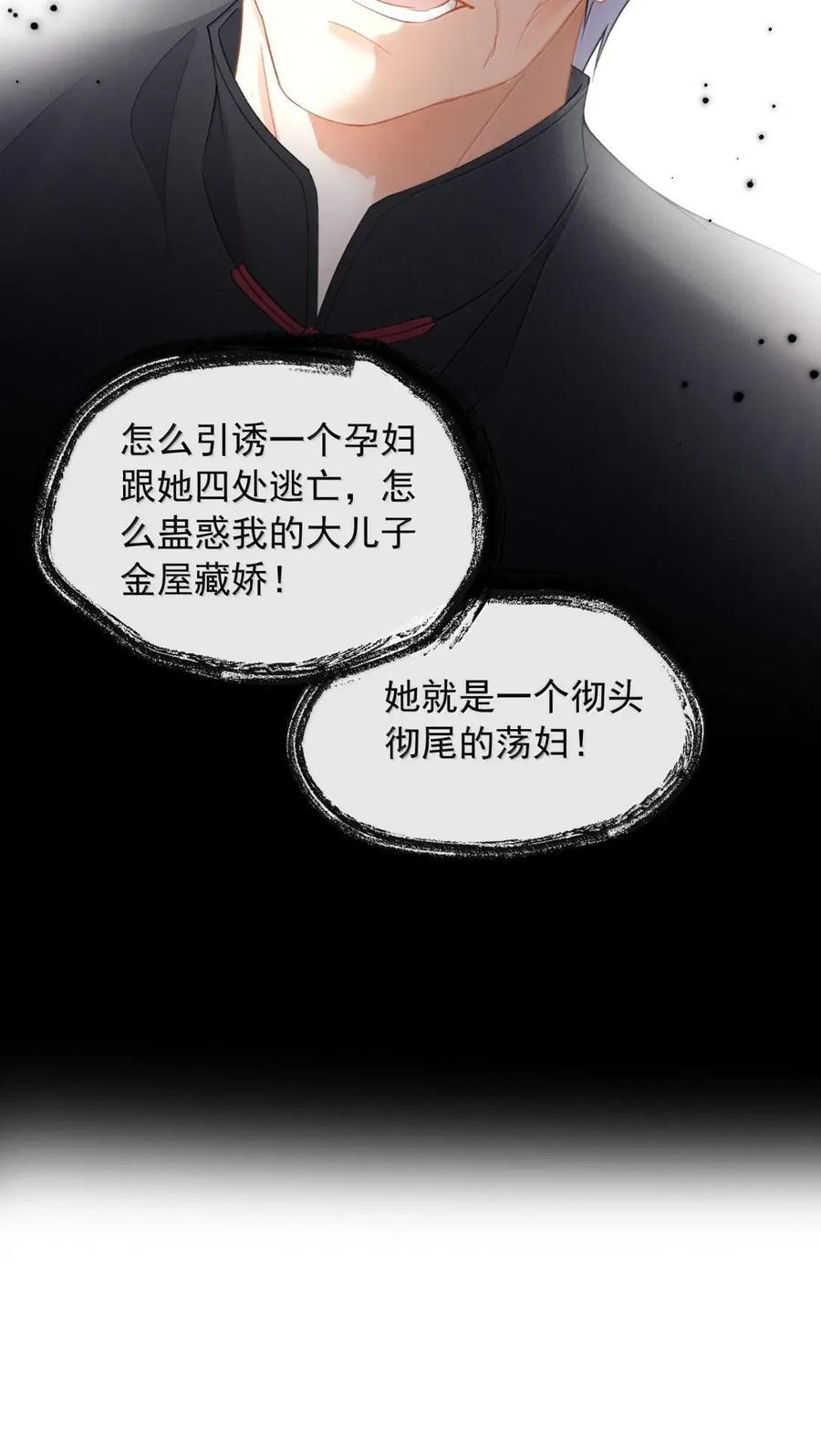 61 是他，真的是他！ 第32页
