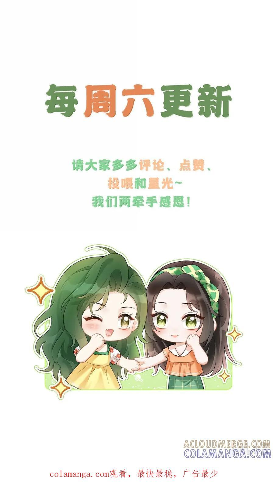 61 是他，真的是他！ 第33页