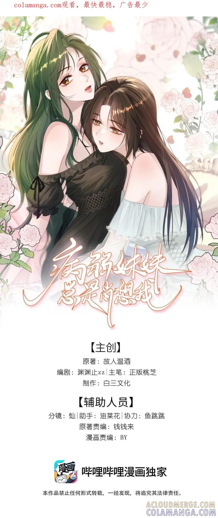 61 是他，真的是他！ 第34页