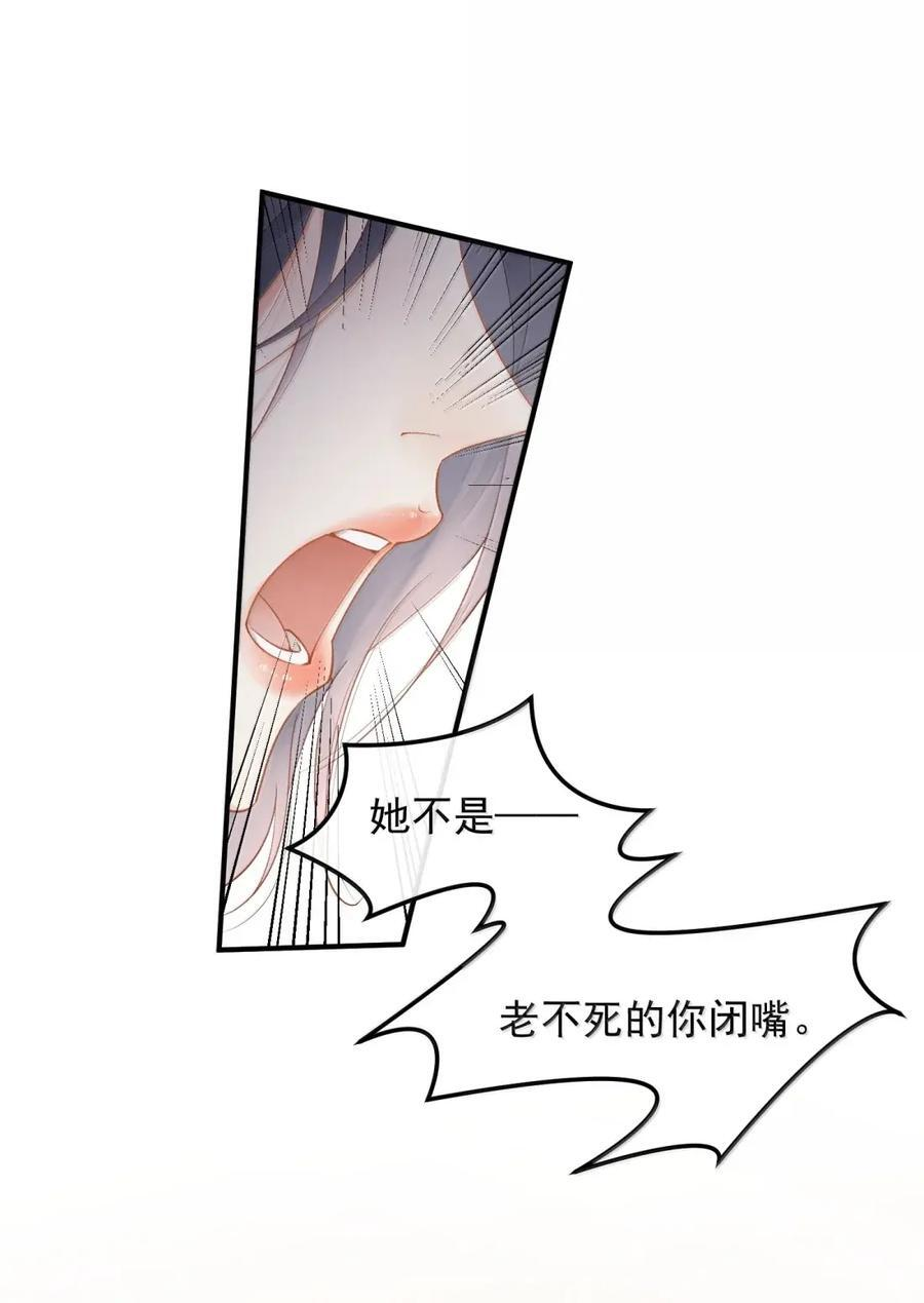 61 是他，真的是他！ 第35页