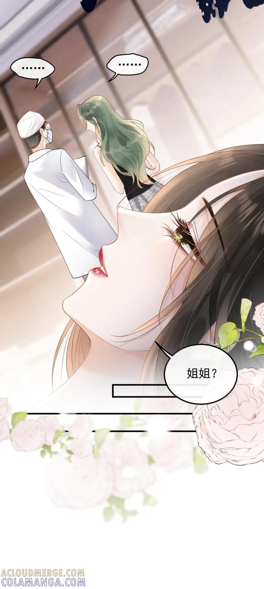 62 死结 第9页