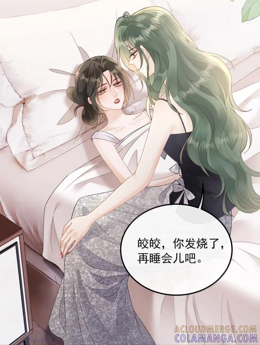 62 死结 第11页
