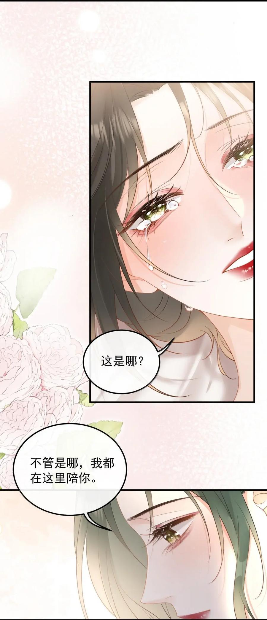 62 死结 第12页