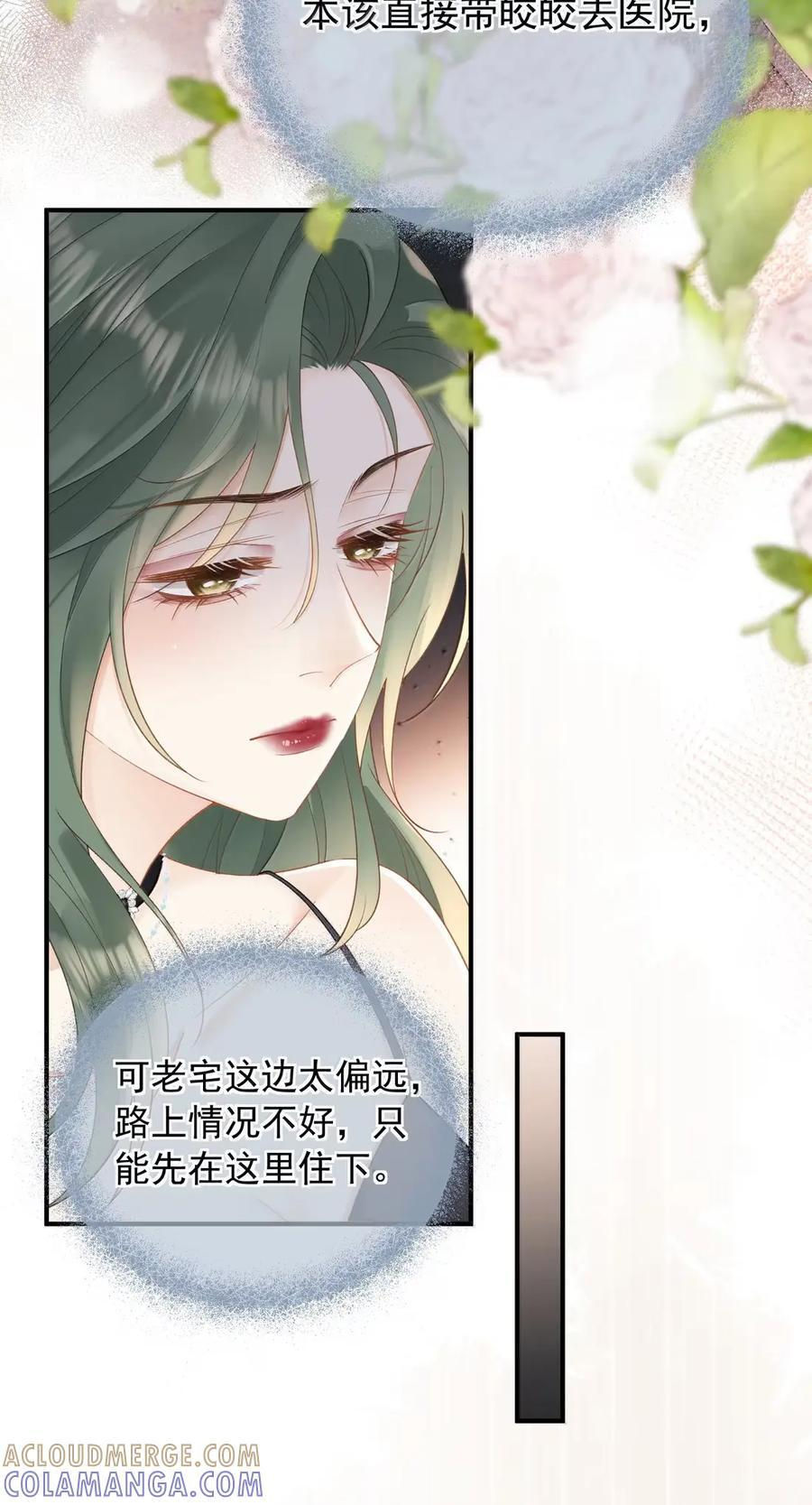 62 死结 第15页