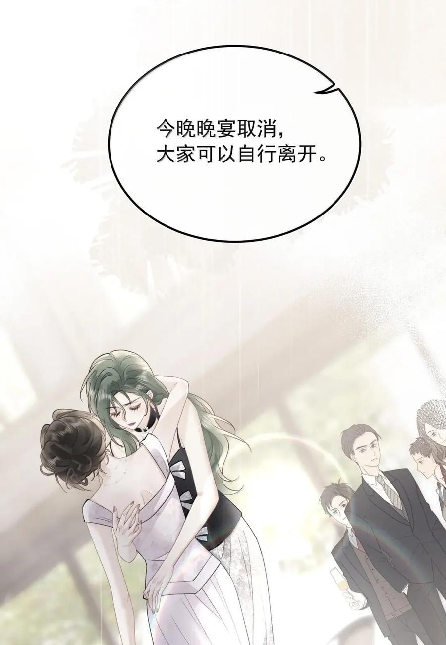 62 死结 第16页