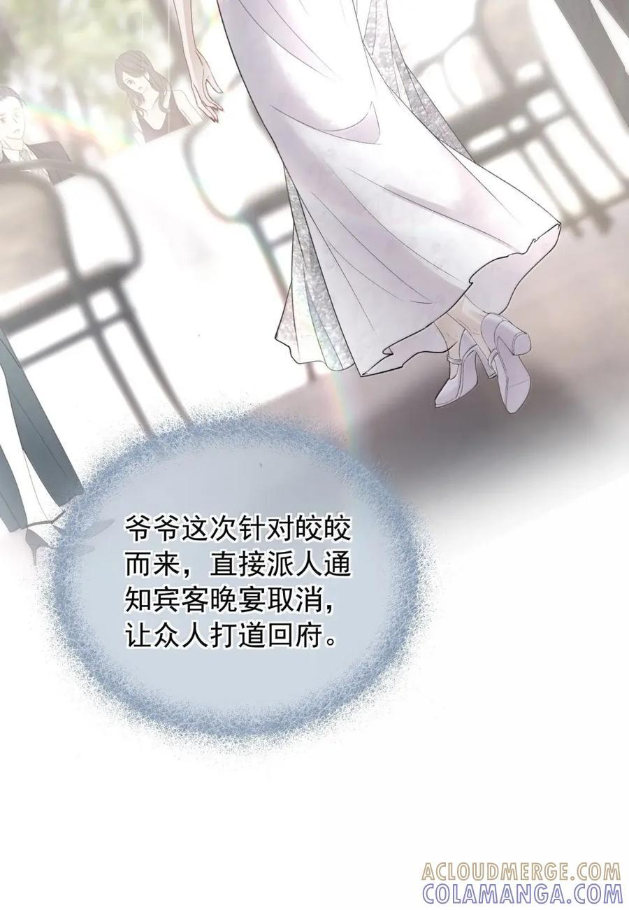 62 死结 第17页