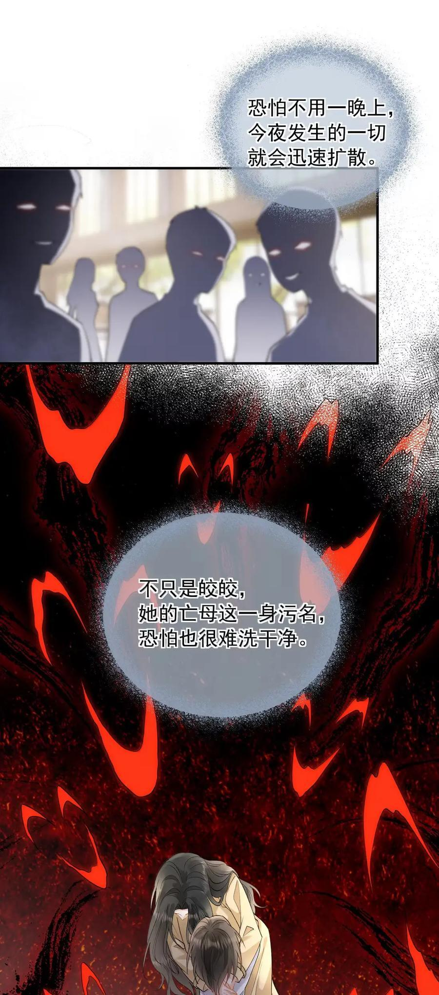 62 死结 第18页