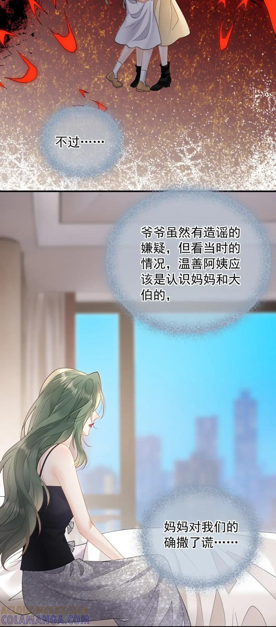 62 死结 第19页