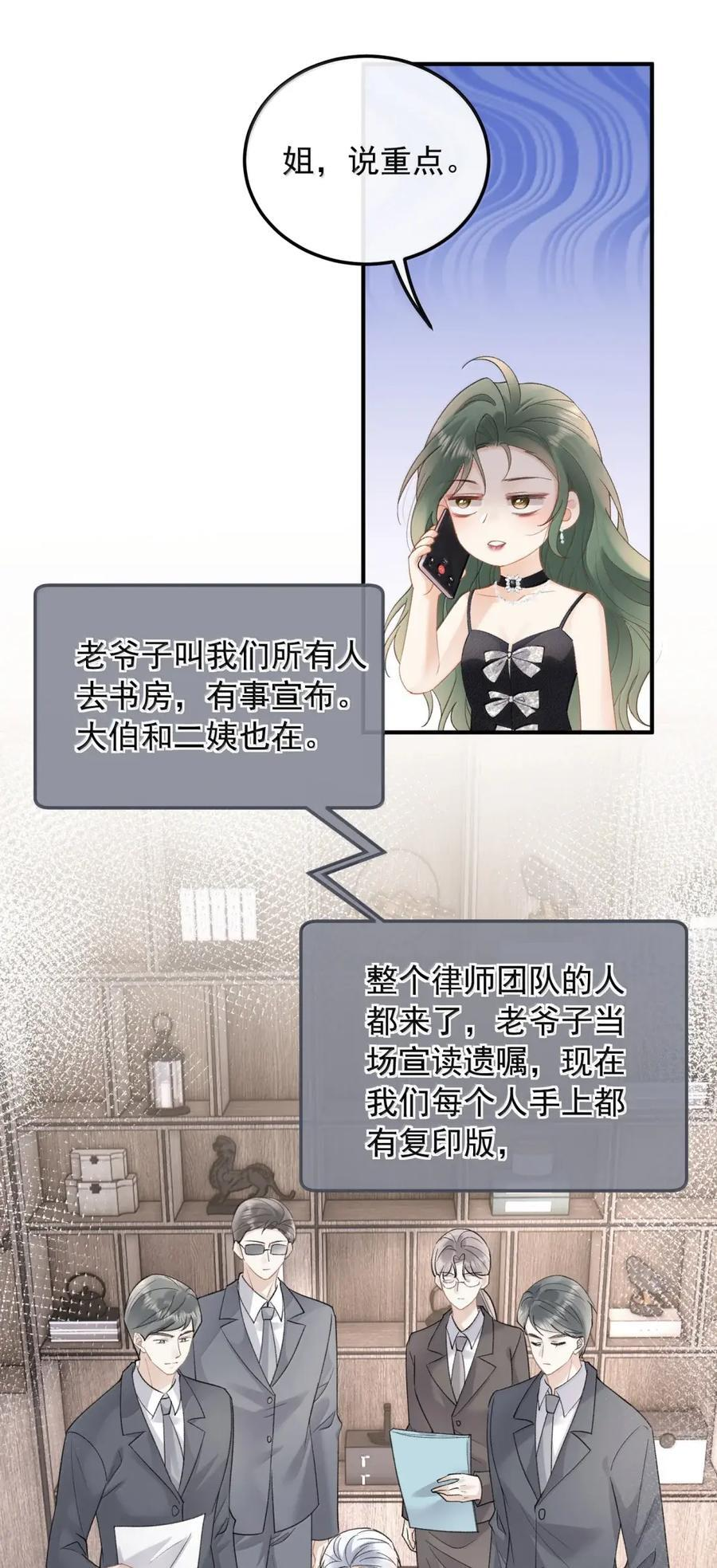 62 死结 第22页