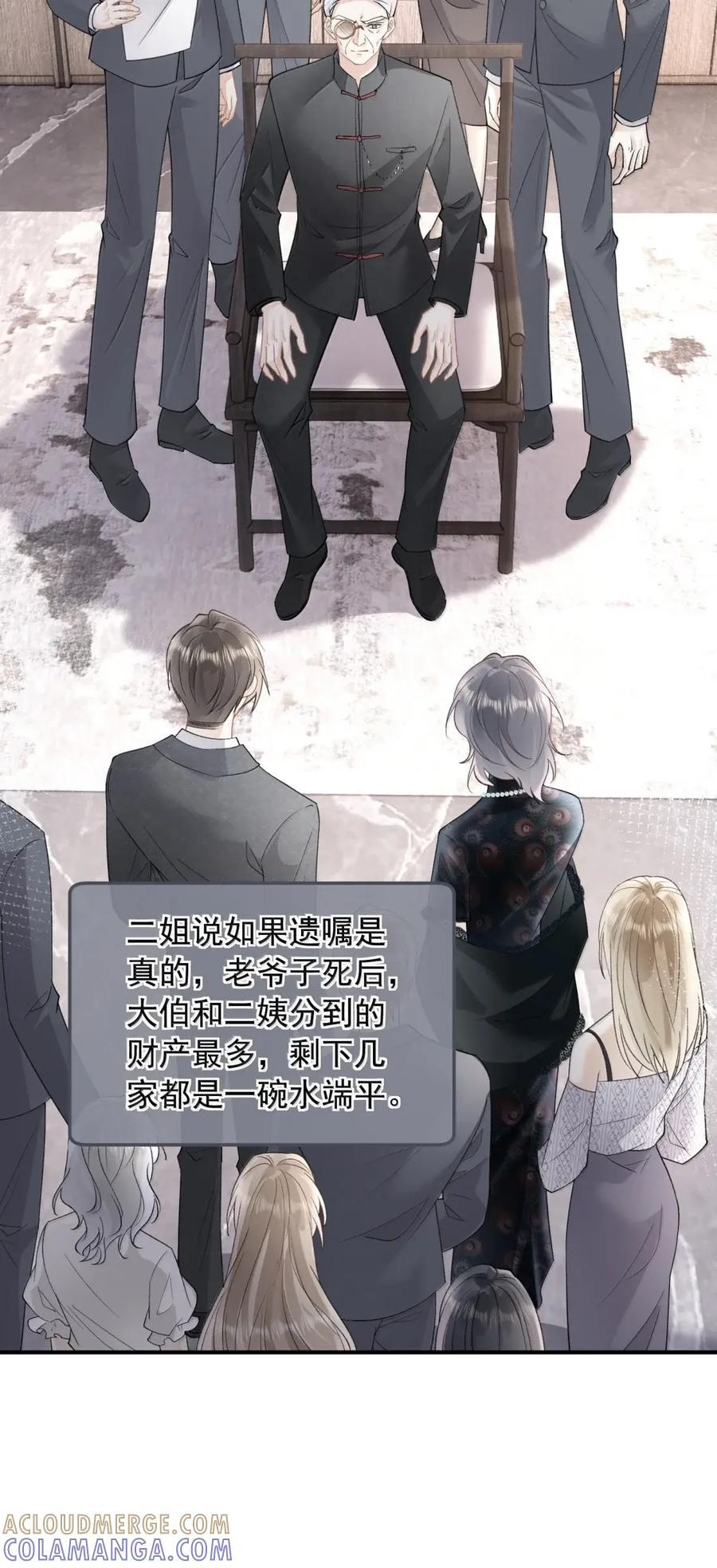 62 死结 第23页
