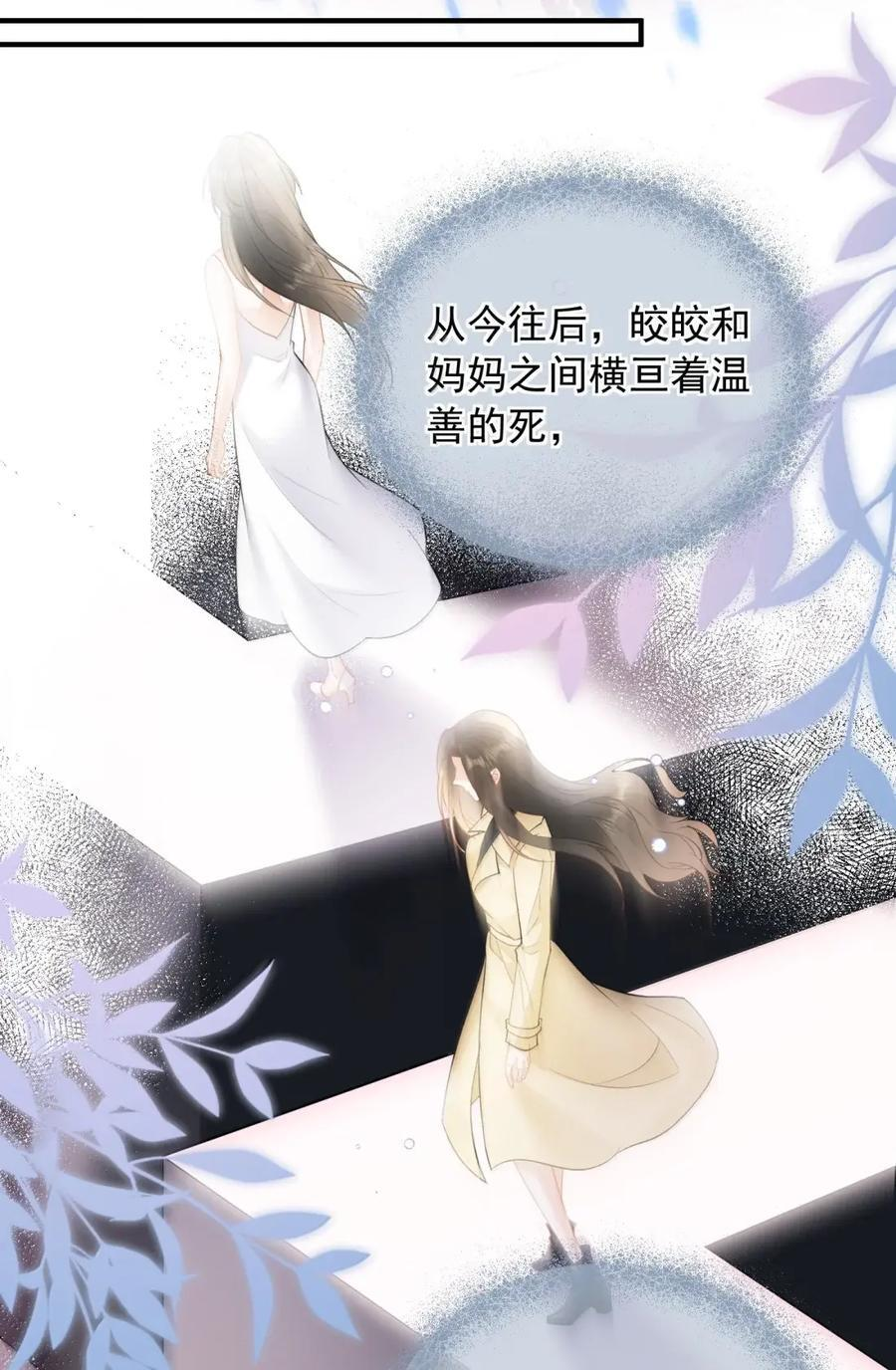 62 死结 第26页