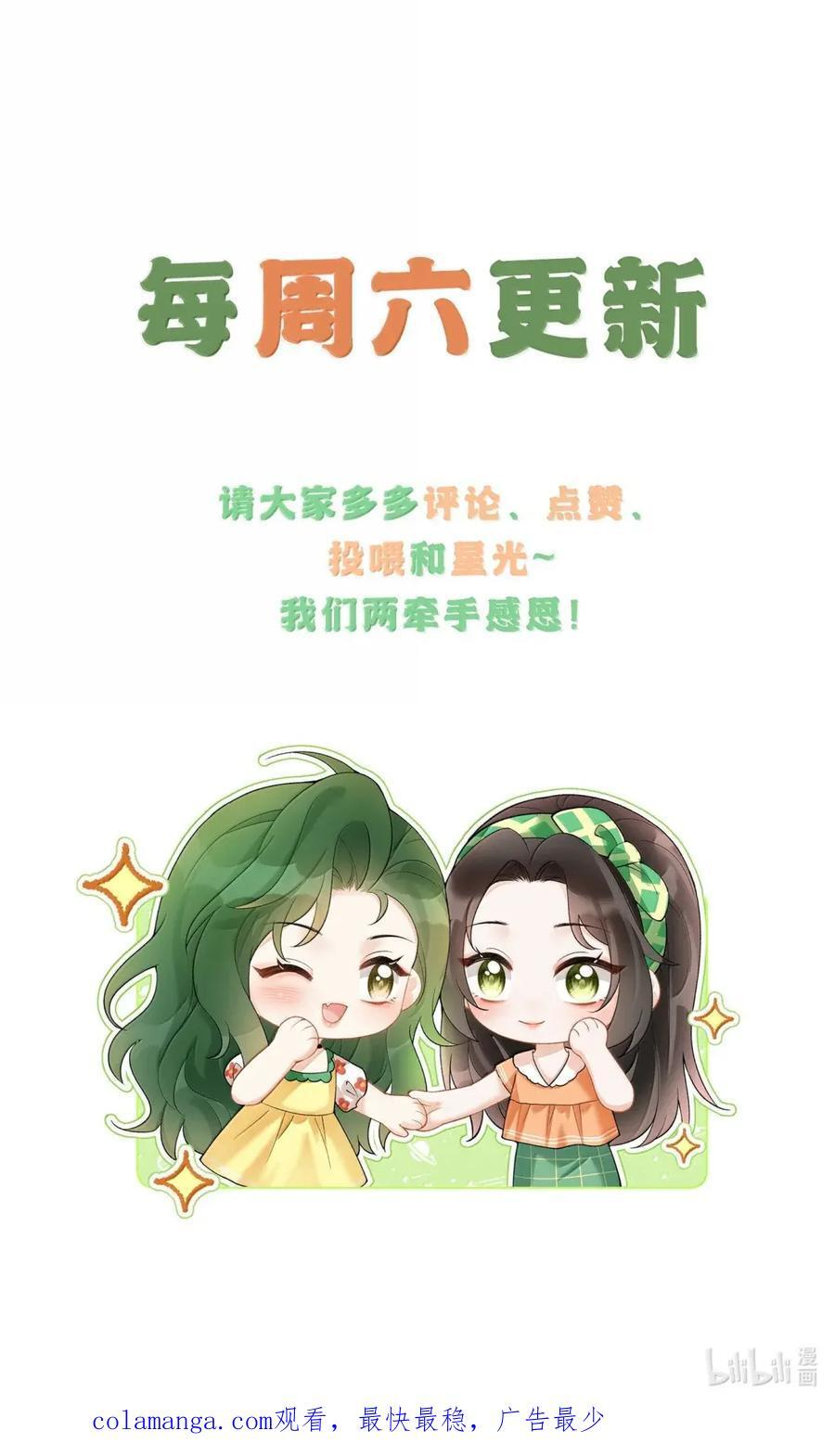 62 死结 第30页