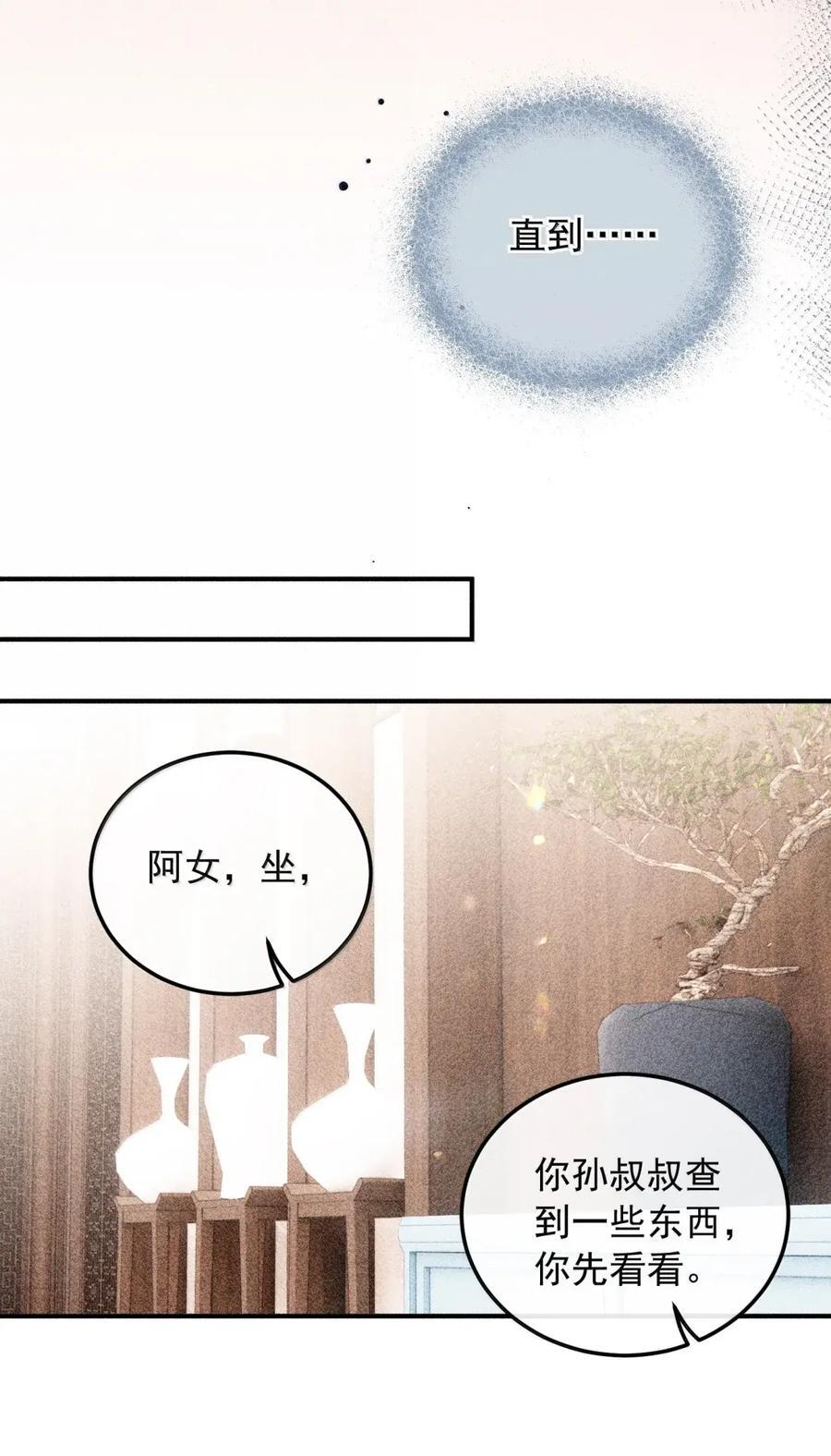 63 过往 第28页