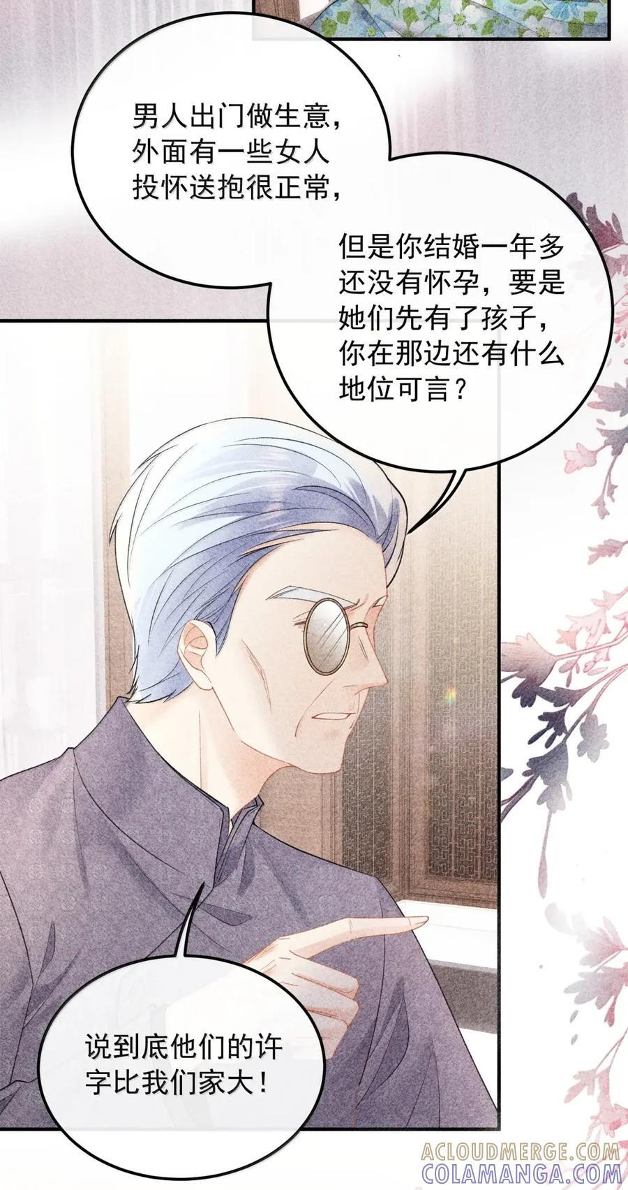 63 过往 第31页