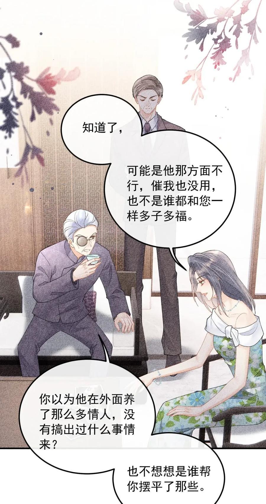 63 过往 第32页