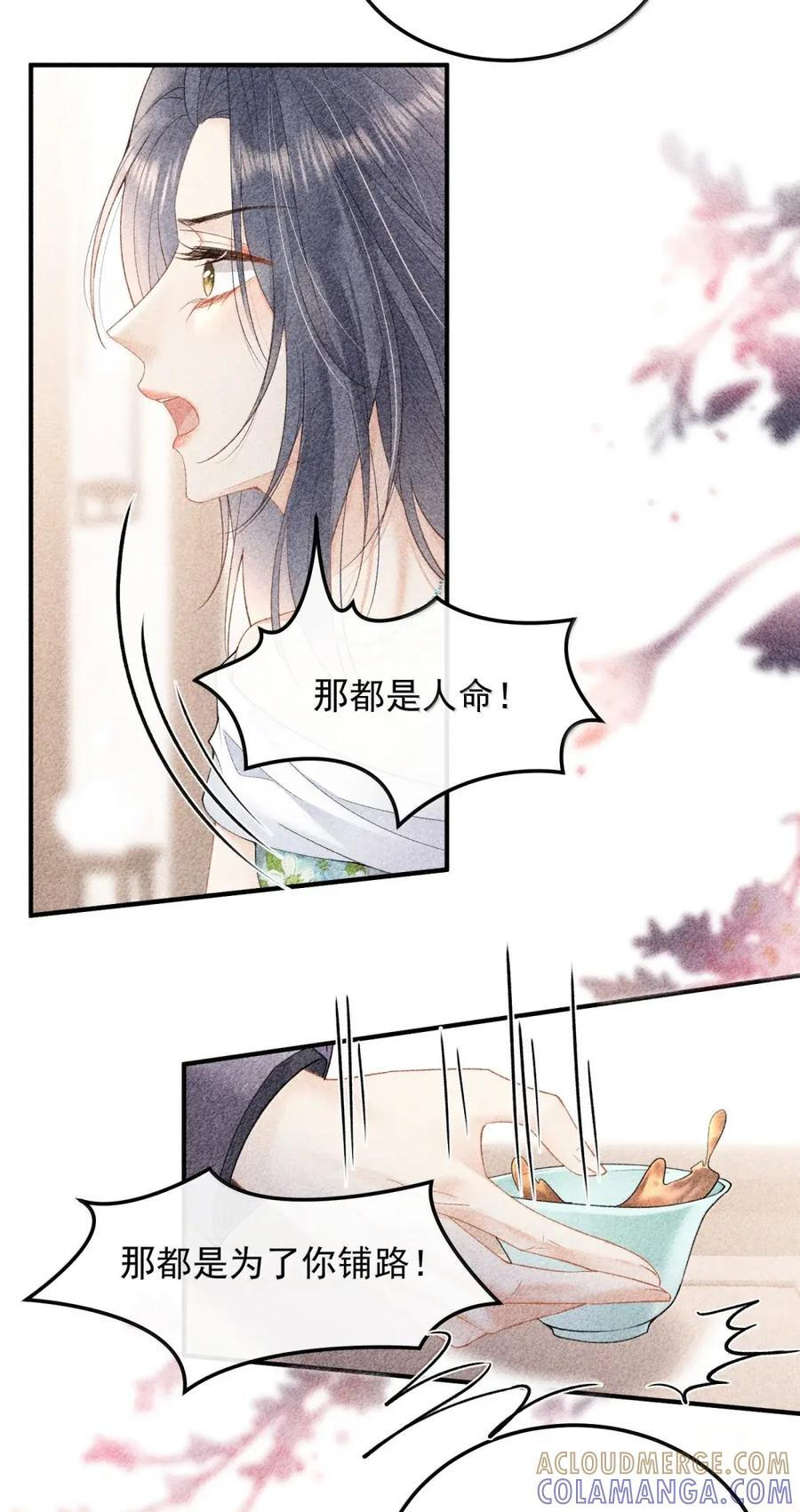 63 过往 第33页