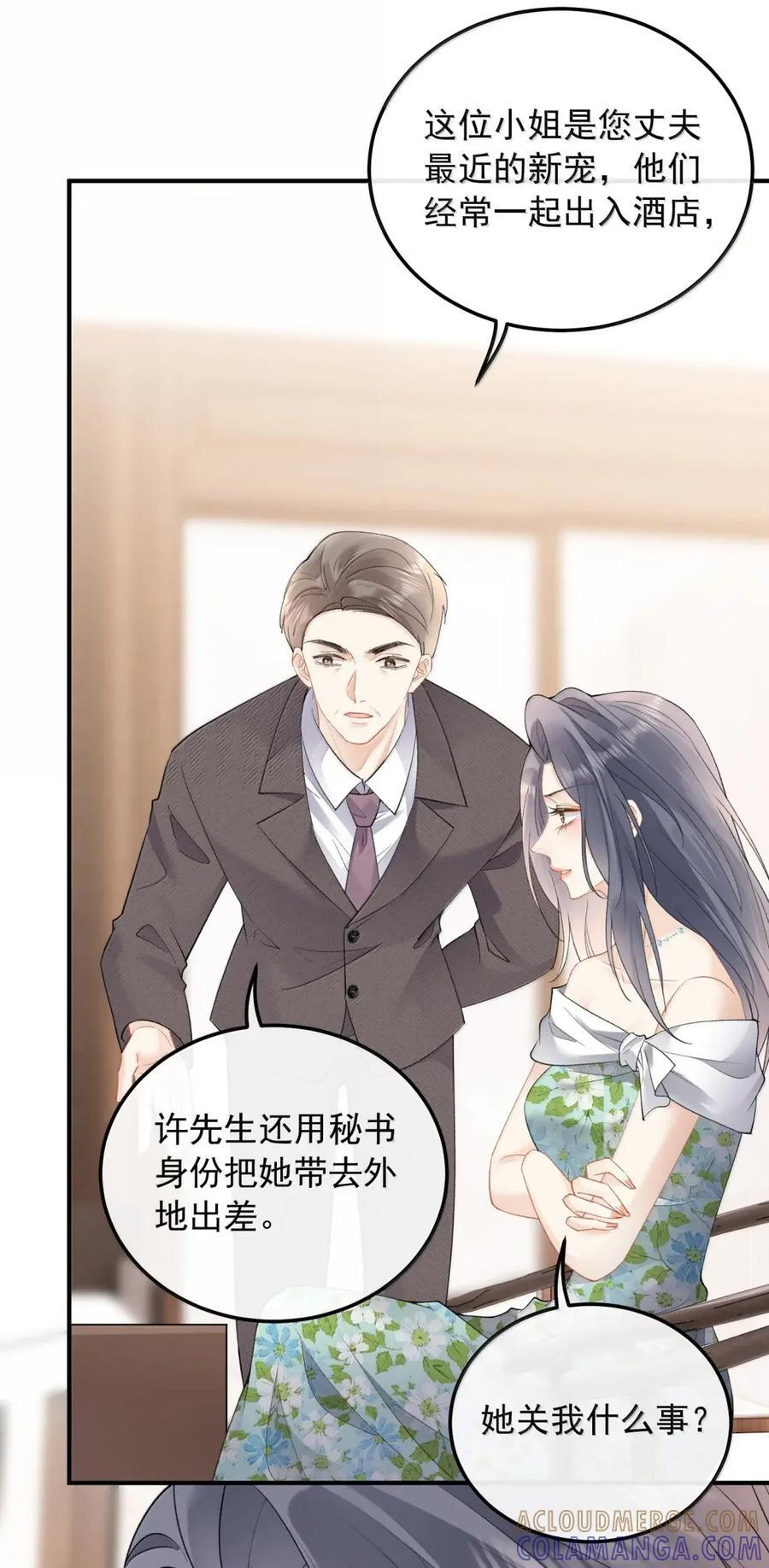 64 初见 第3页