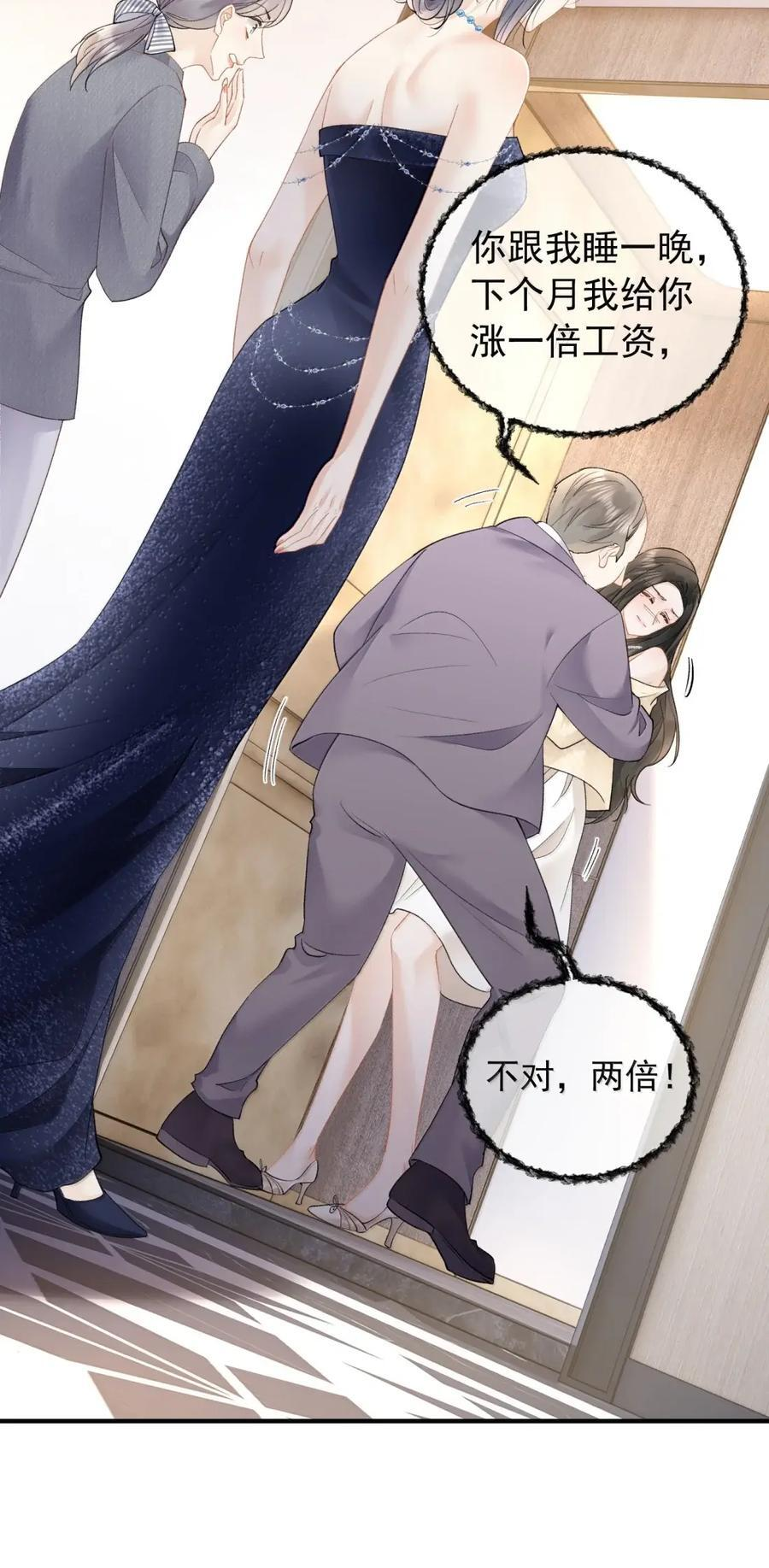 64 初见 第6页