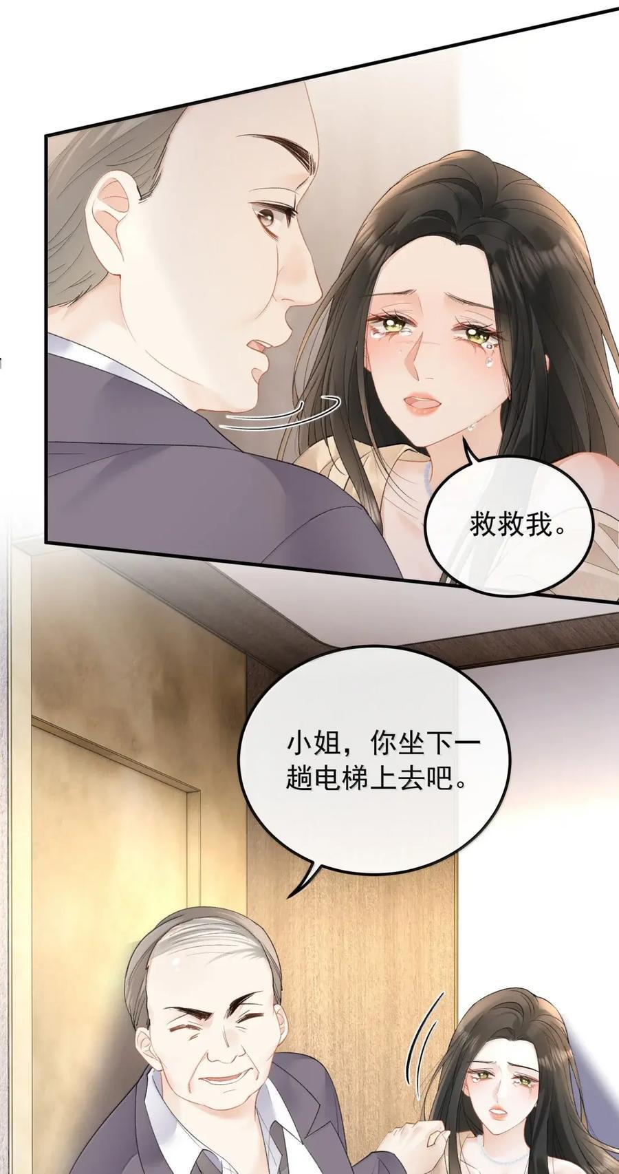 64 初见 第8页