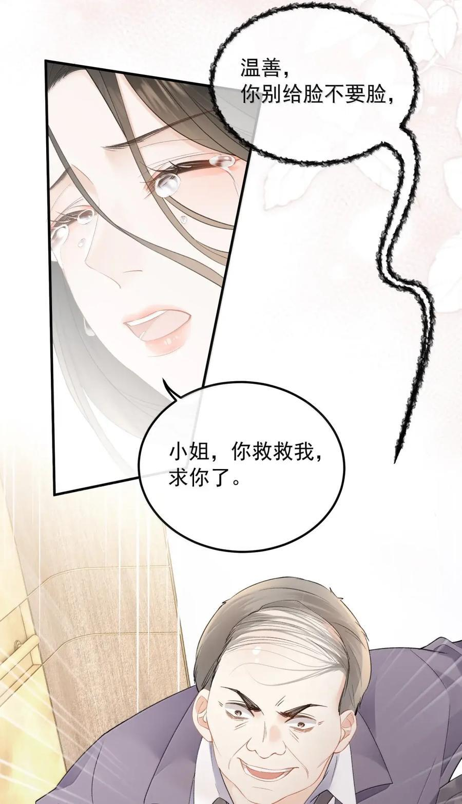 64 初见 第12页