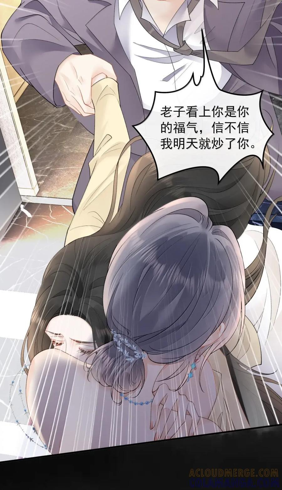 64 初见 第13页