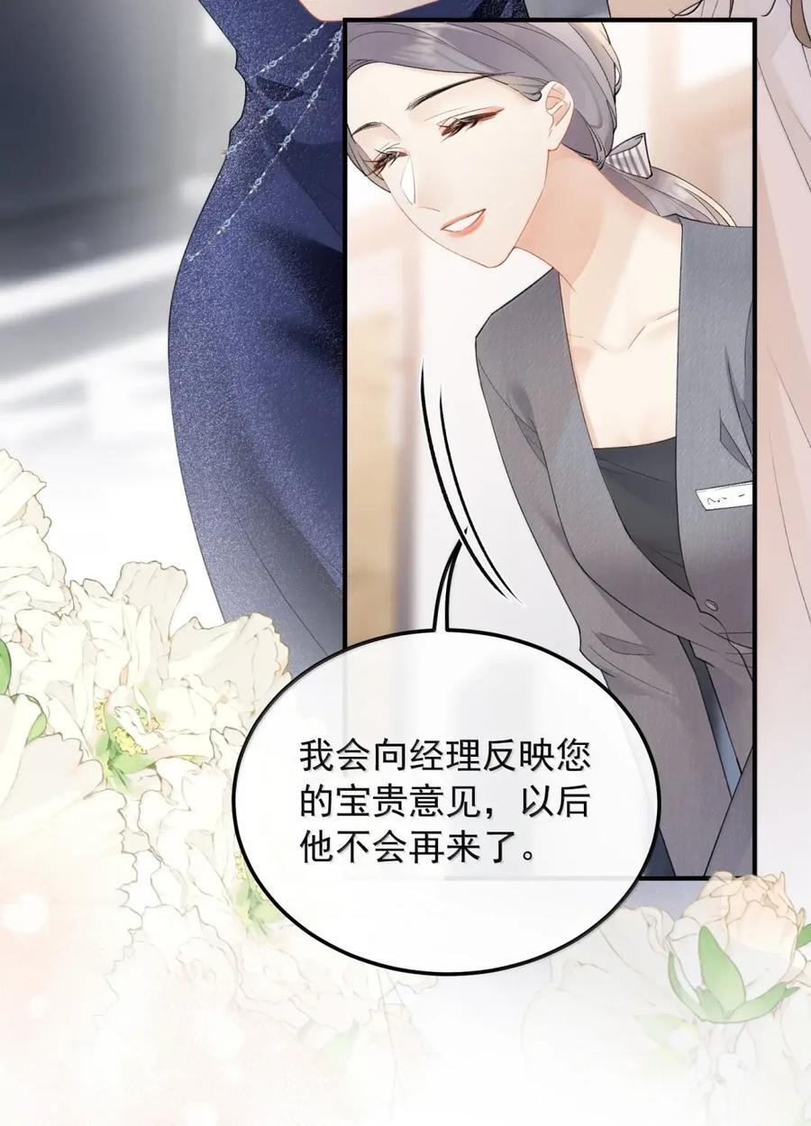 64 初见 第20页