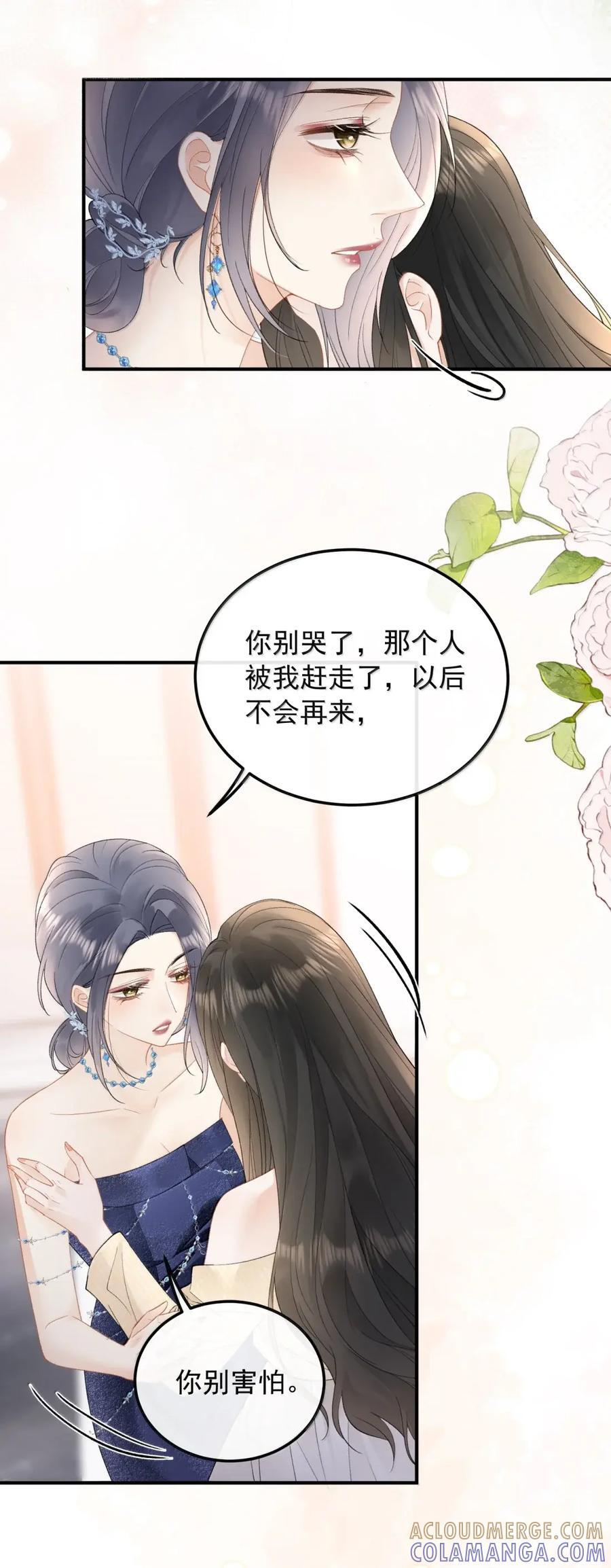 64 初见 第21页