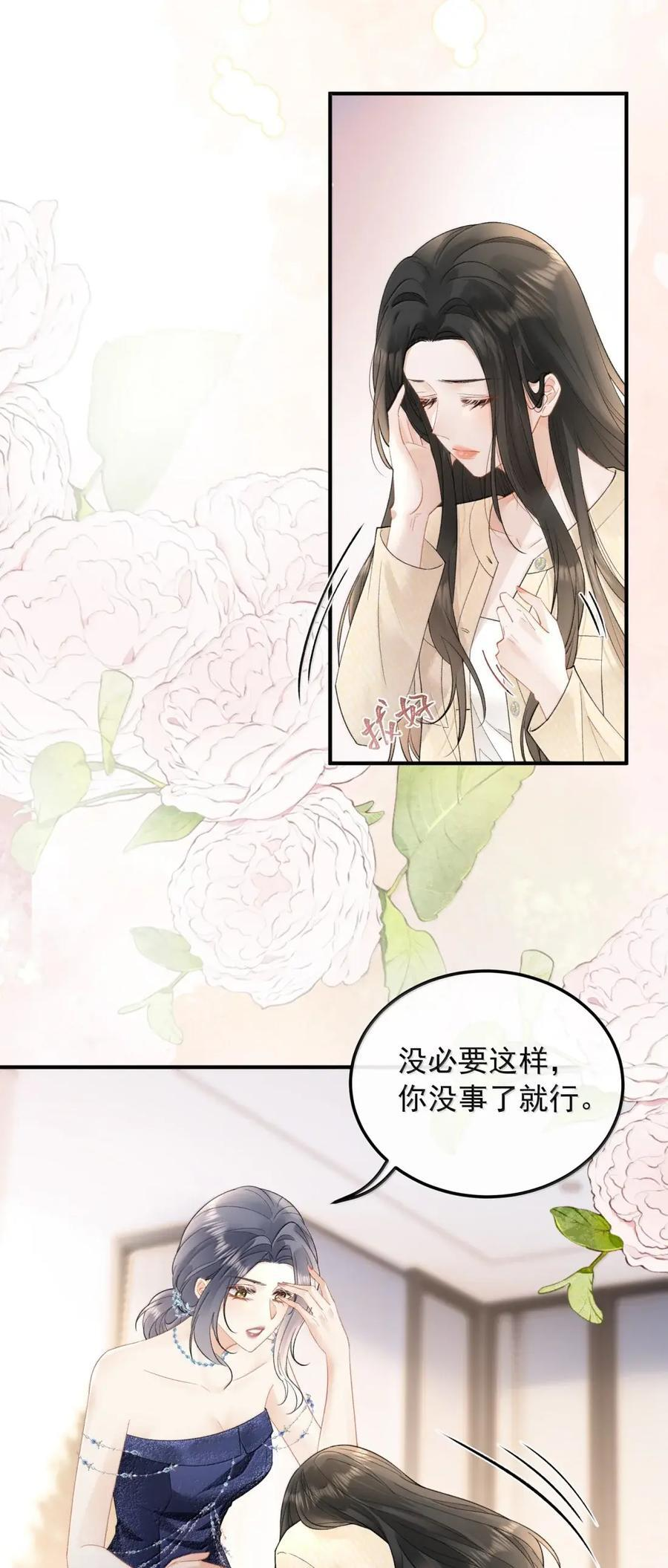 64 初见 第22页