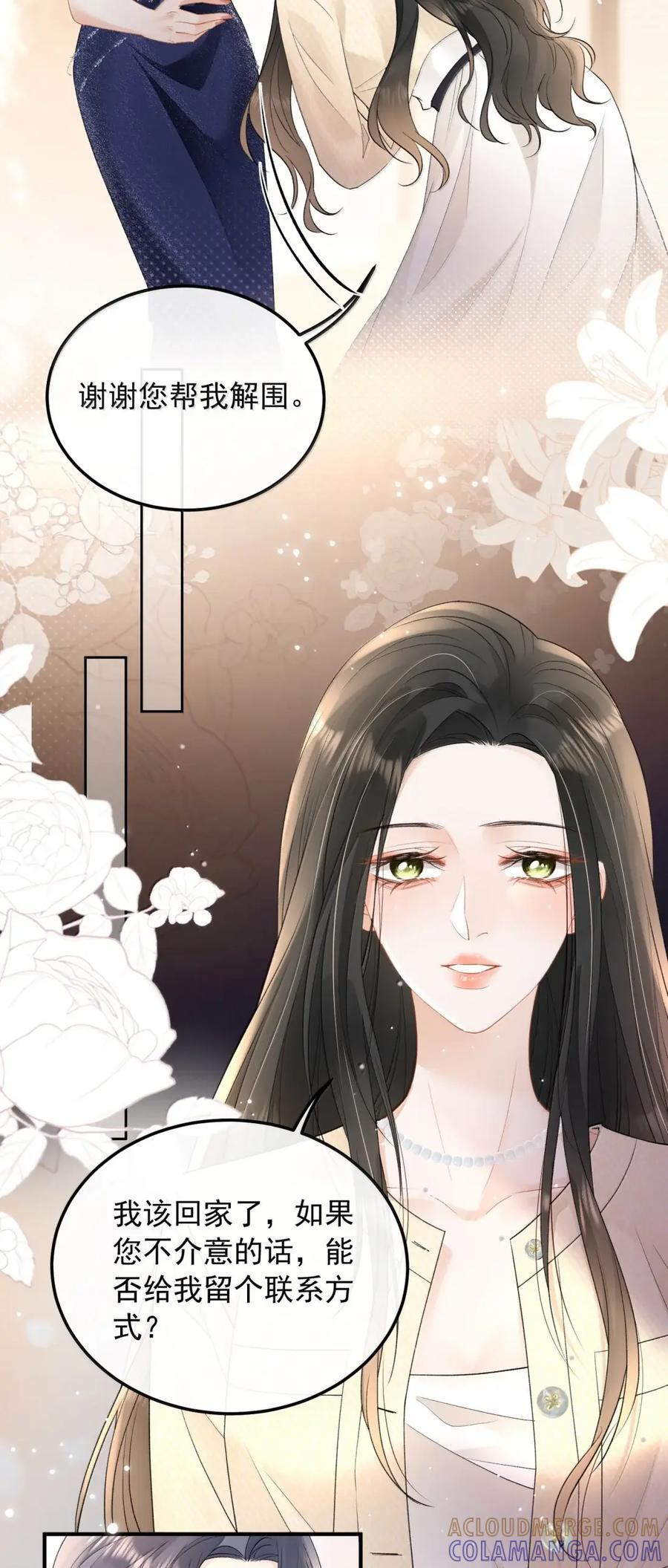 64 初见 第23页