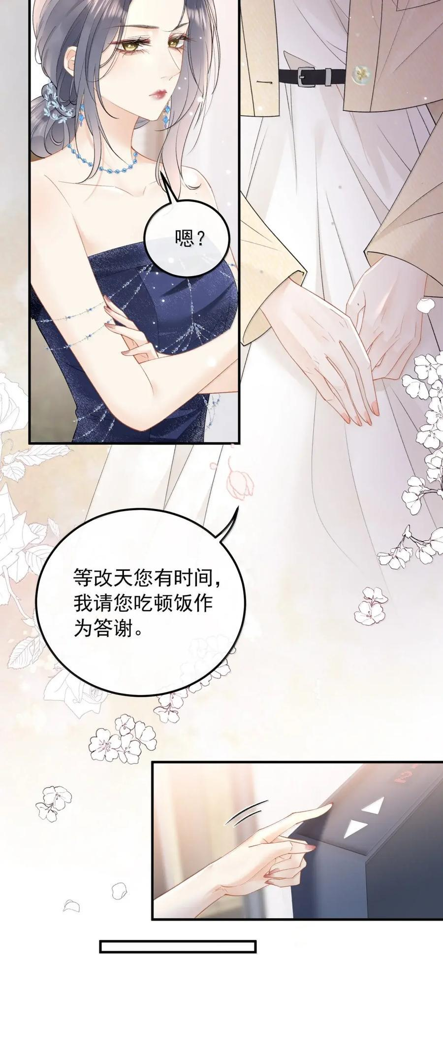 64 初见 第24页