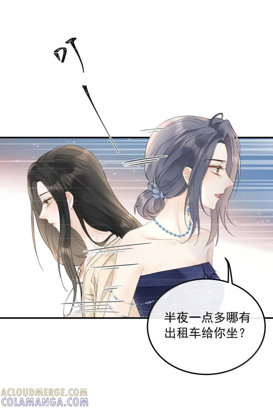 64 初见 第25页