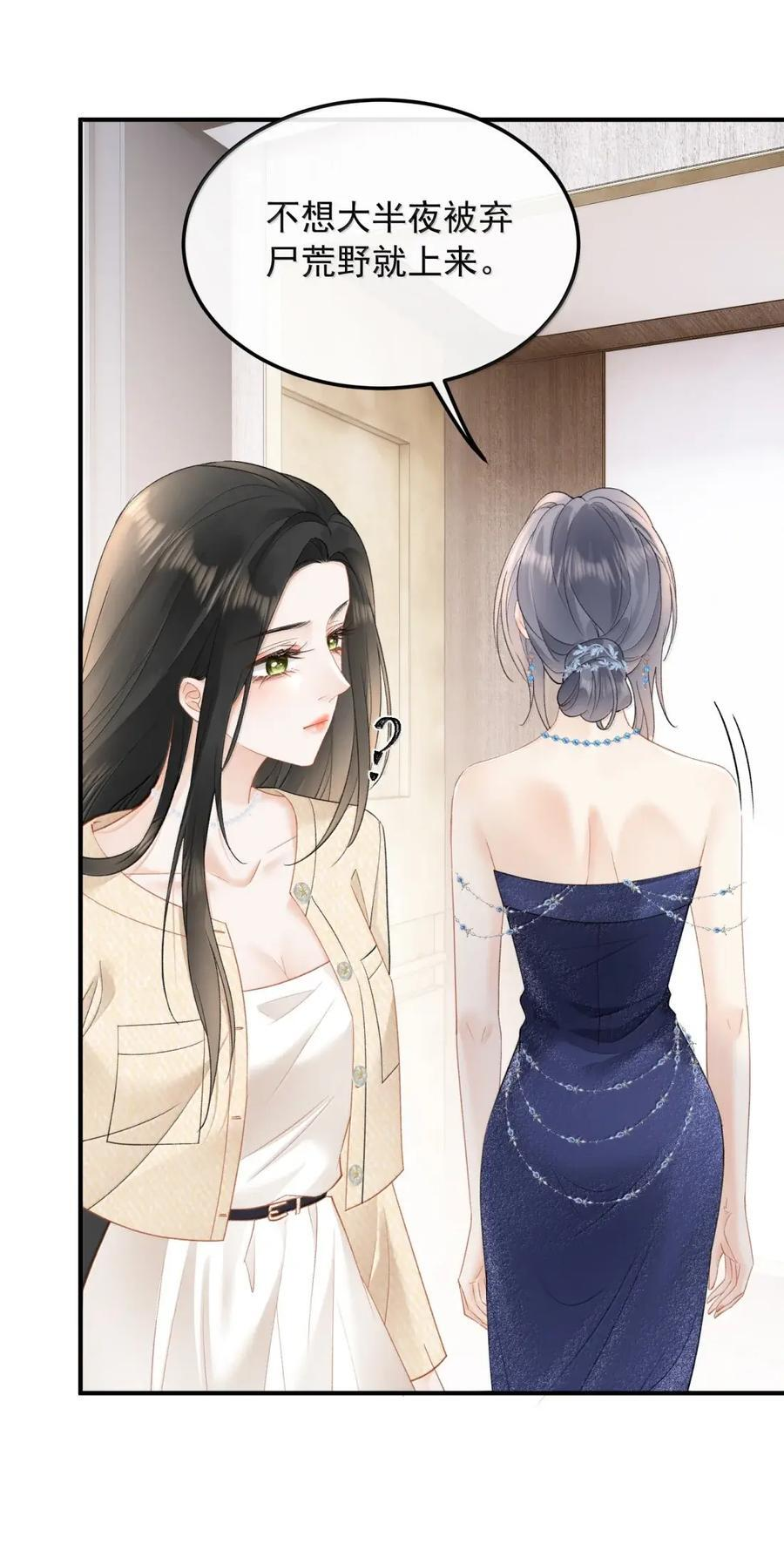 64 初见 第26页