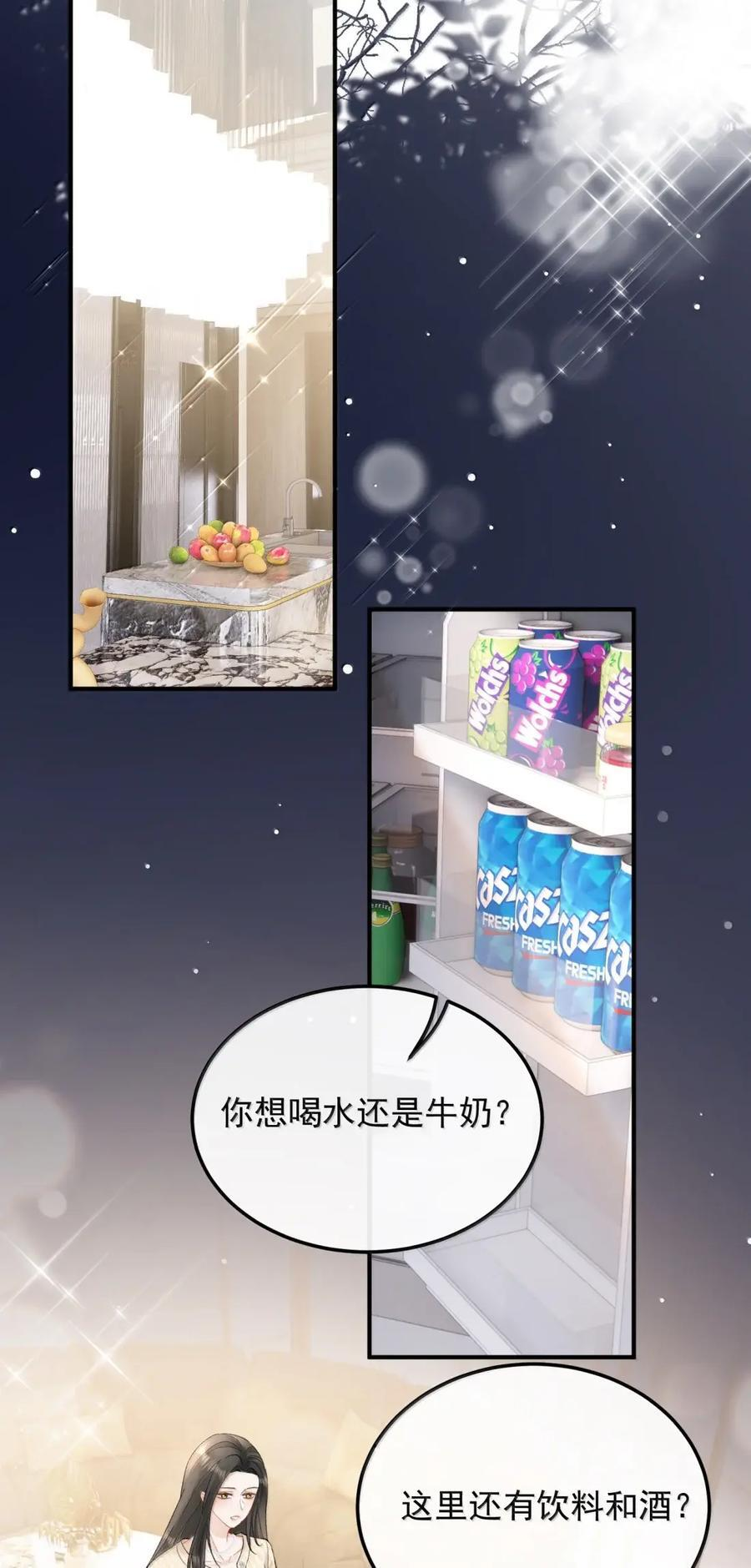 64 初见 第28页