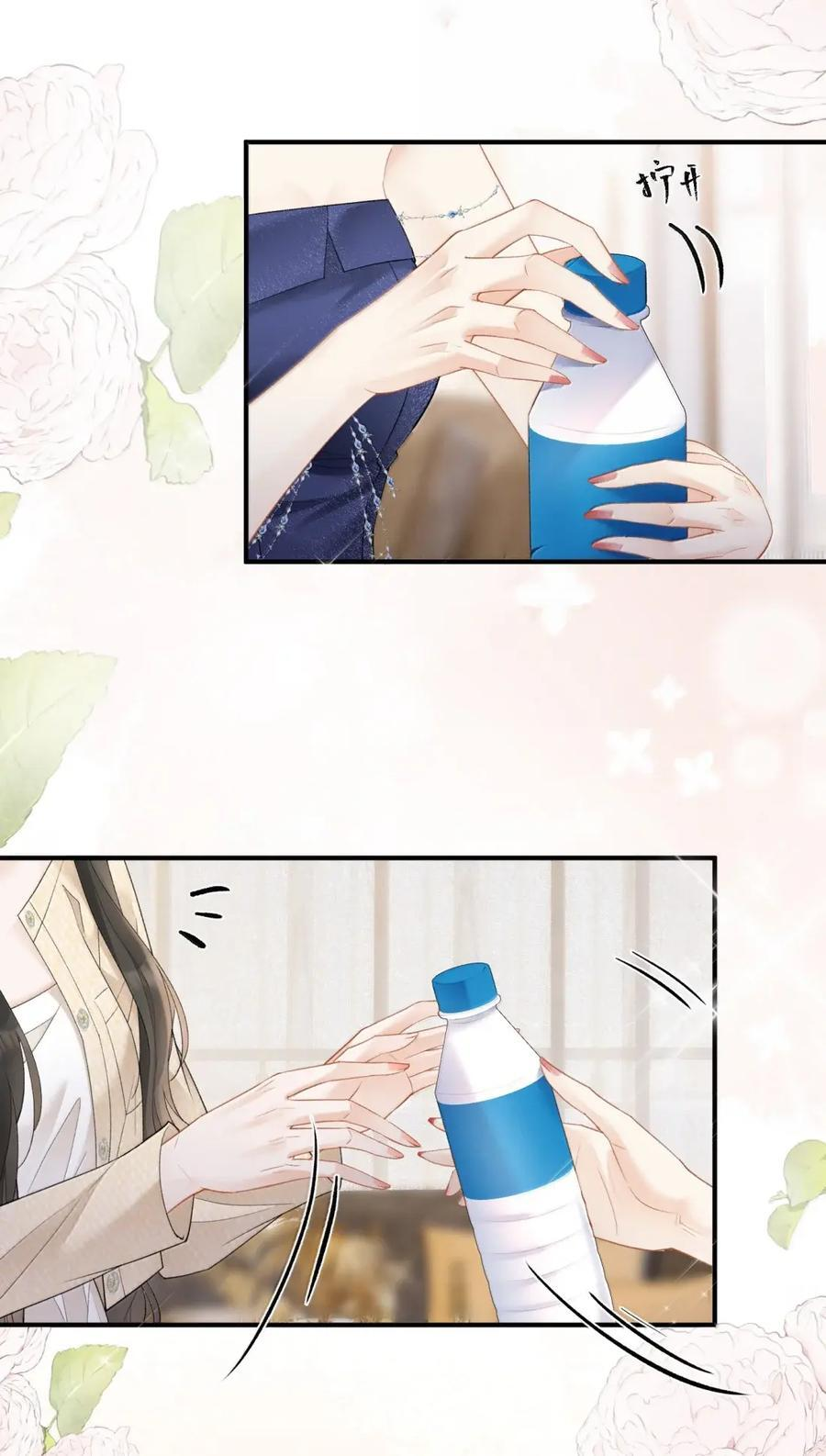 64 初见 第30页