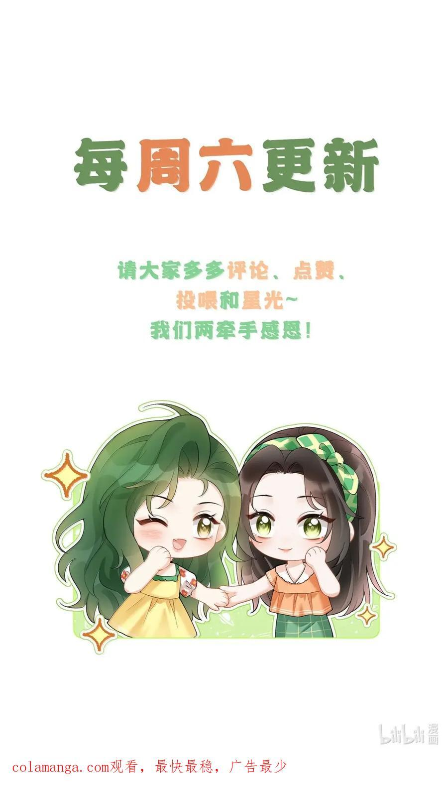 64 初见 第32页