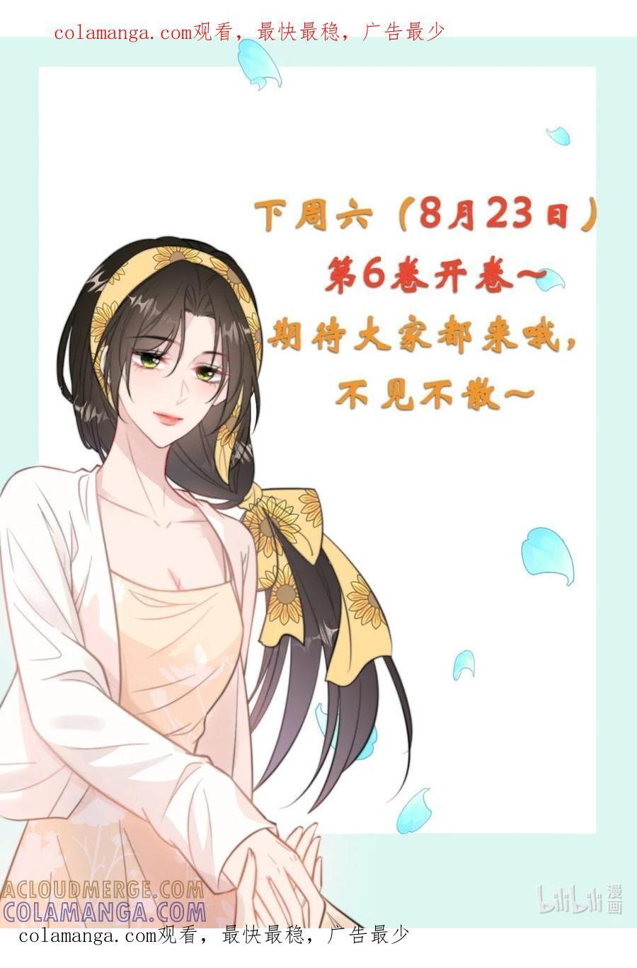 第6卷 下周开卷（8月23日见~） 第1页