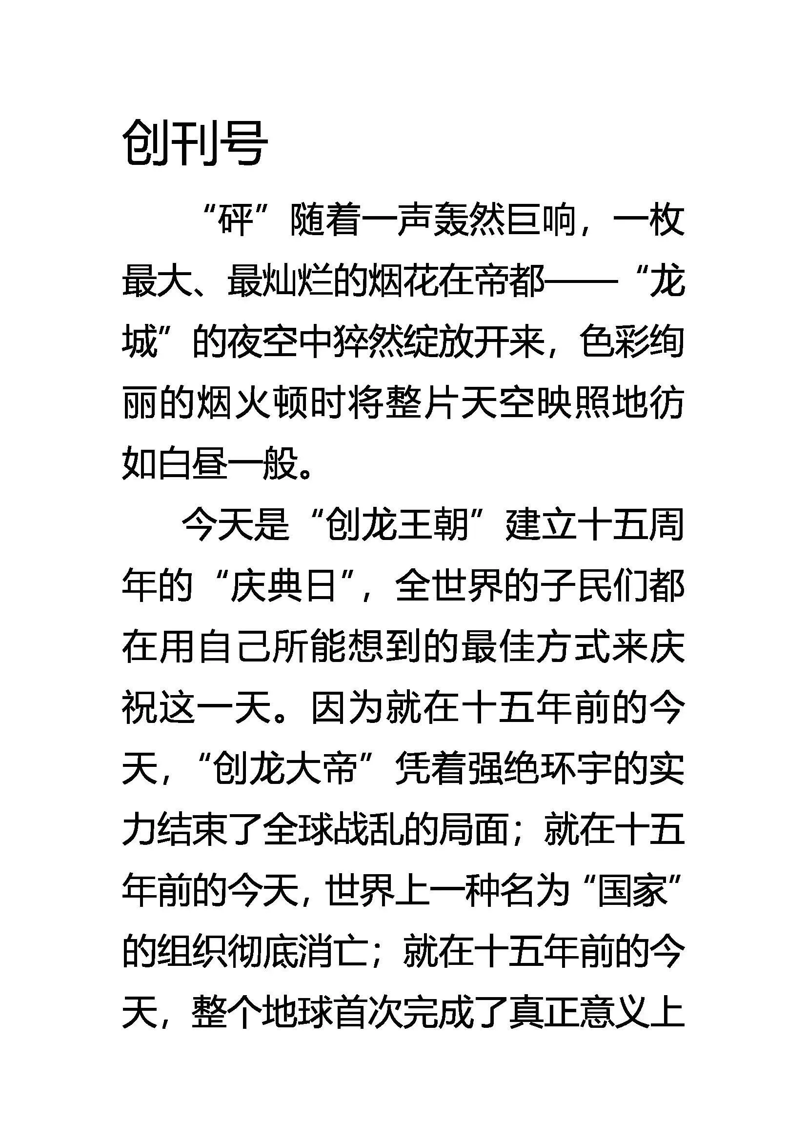 创刊号 第1页
