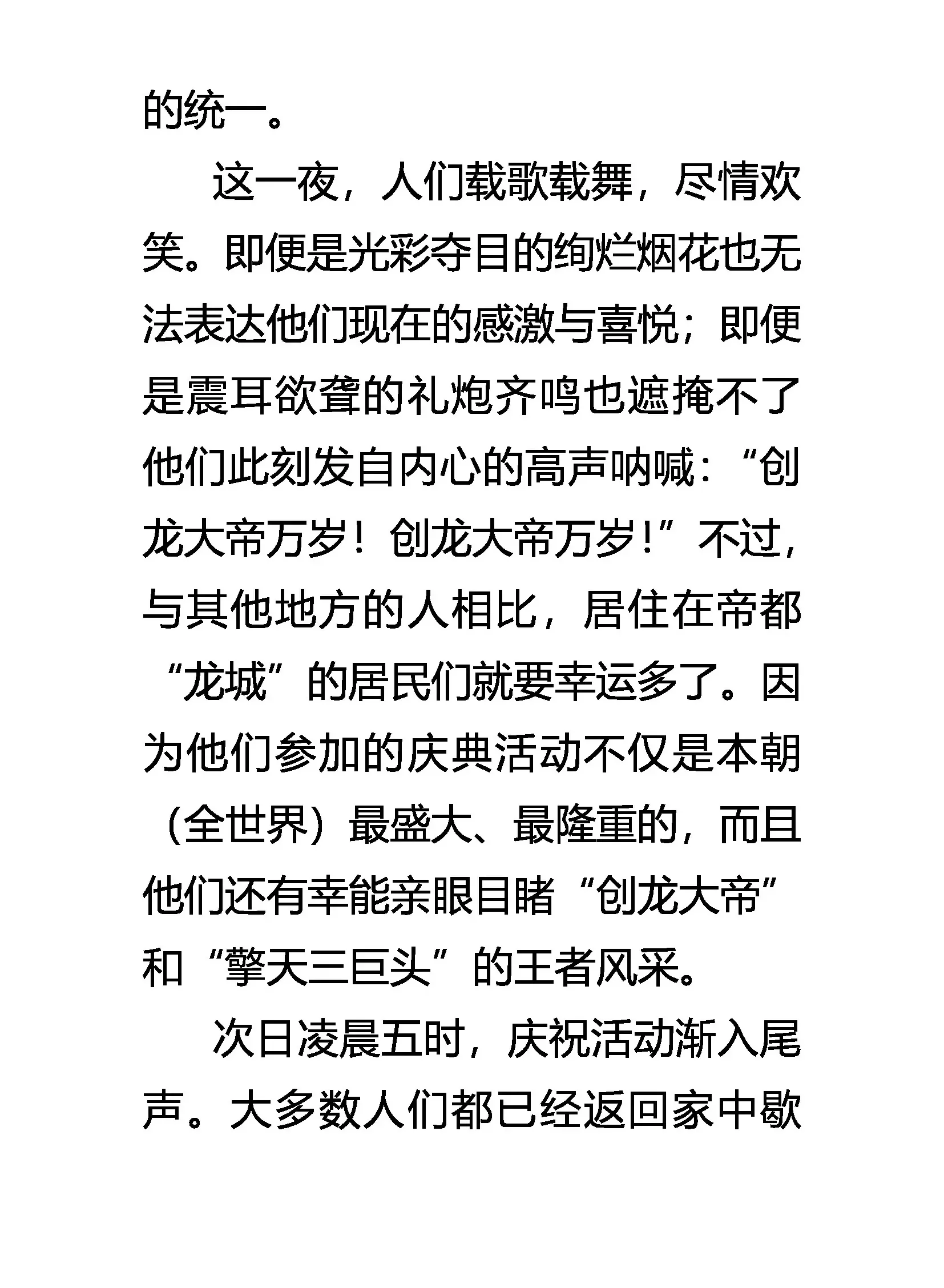 创刊号 第2页