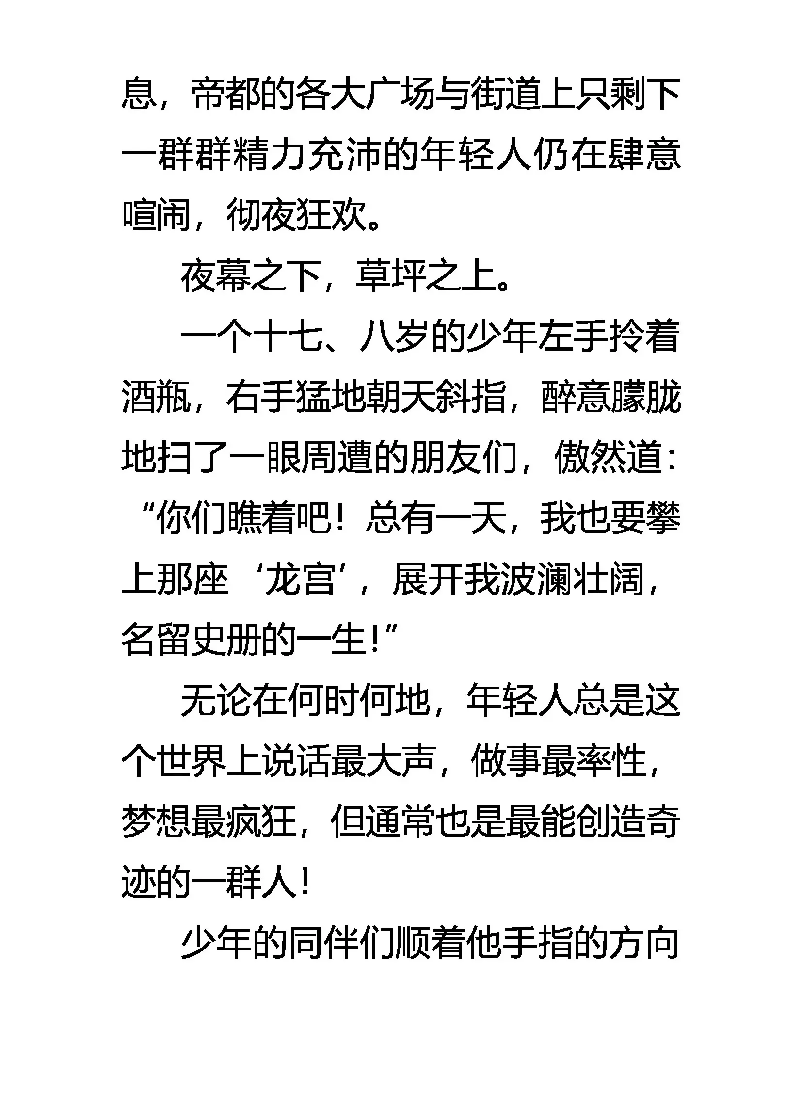 创刊号 第3页