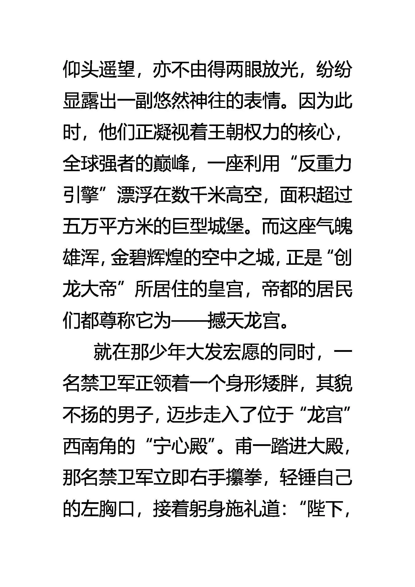创刊号 第4页
