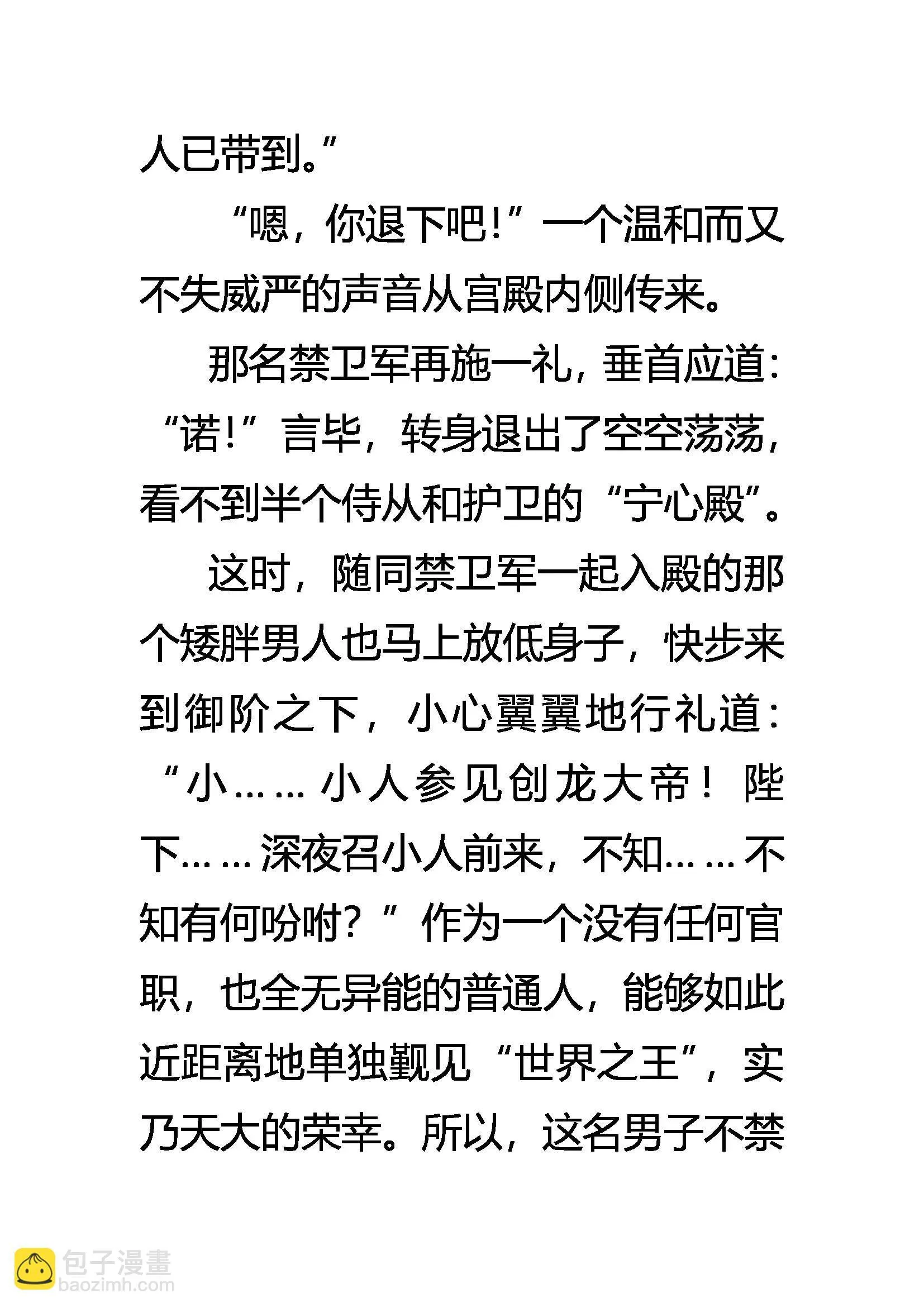 创刊号 第5页