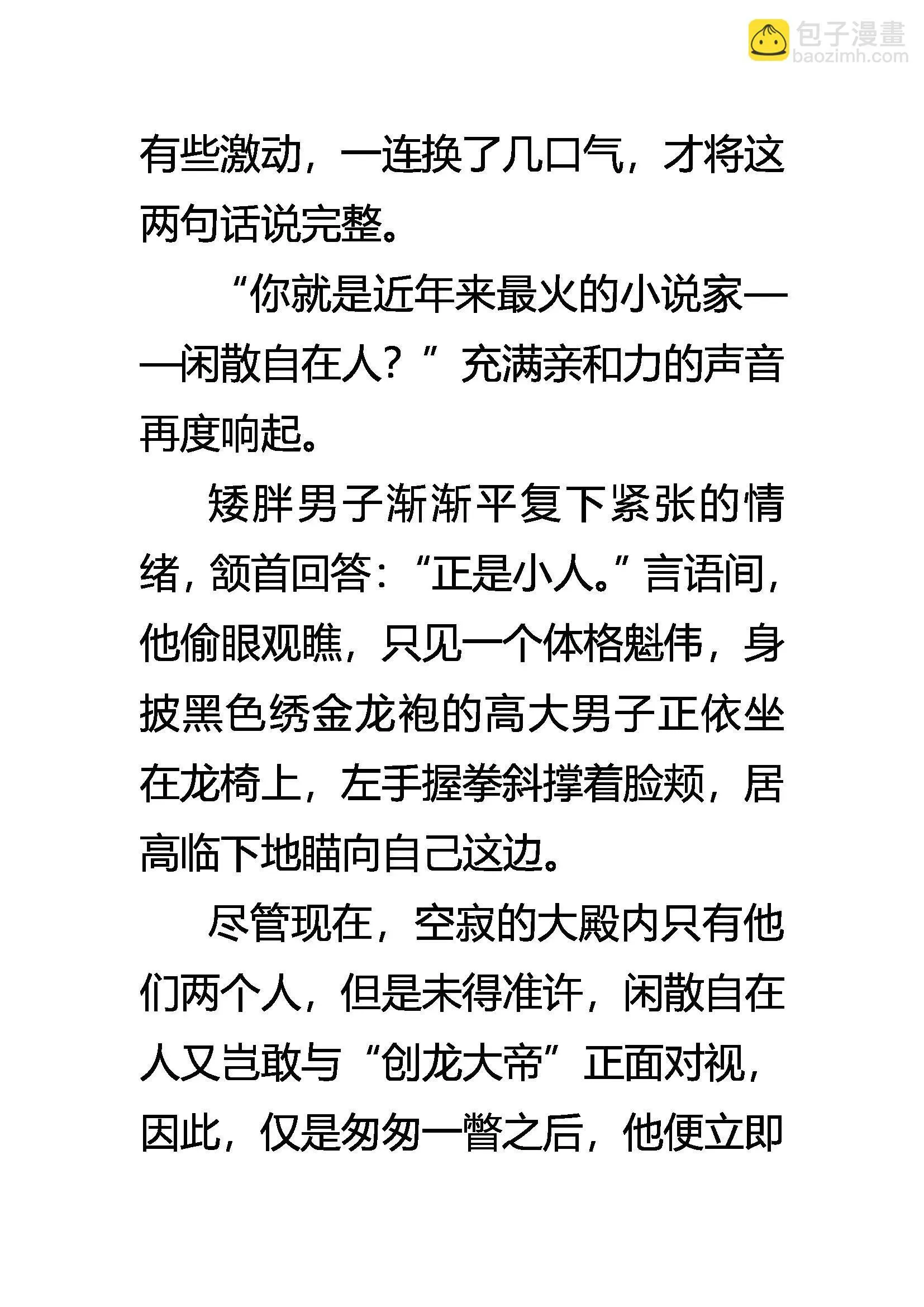创刊号 第6页